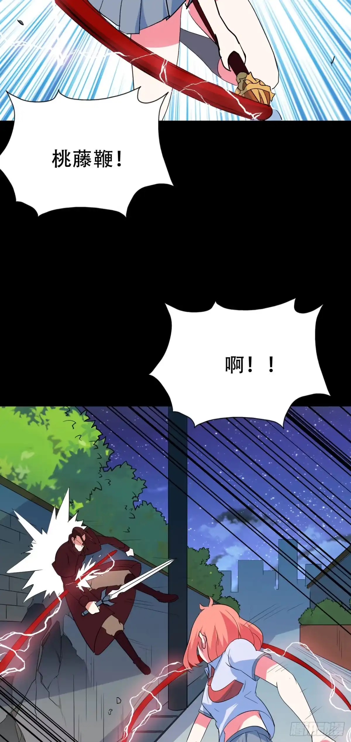 《恶灵调教女王》Final·家长会之卷（四） 第93页