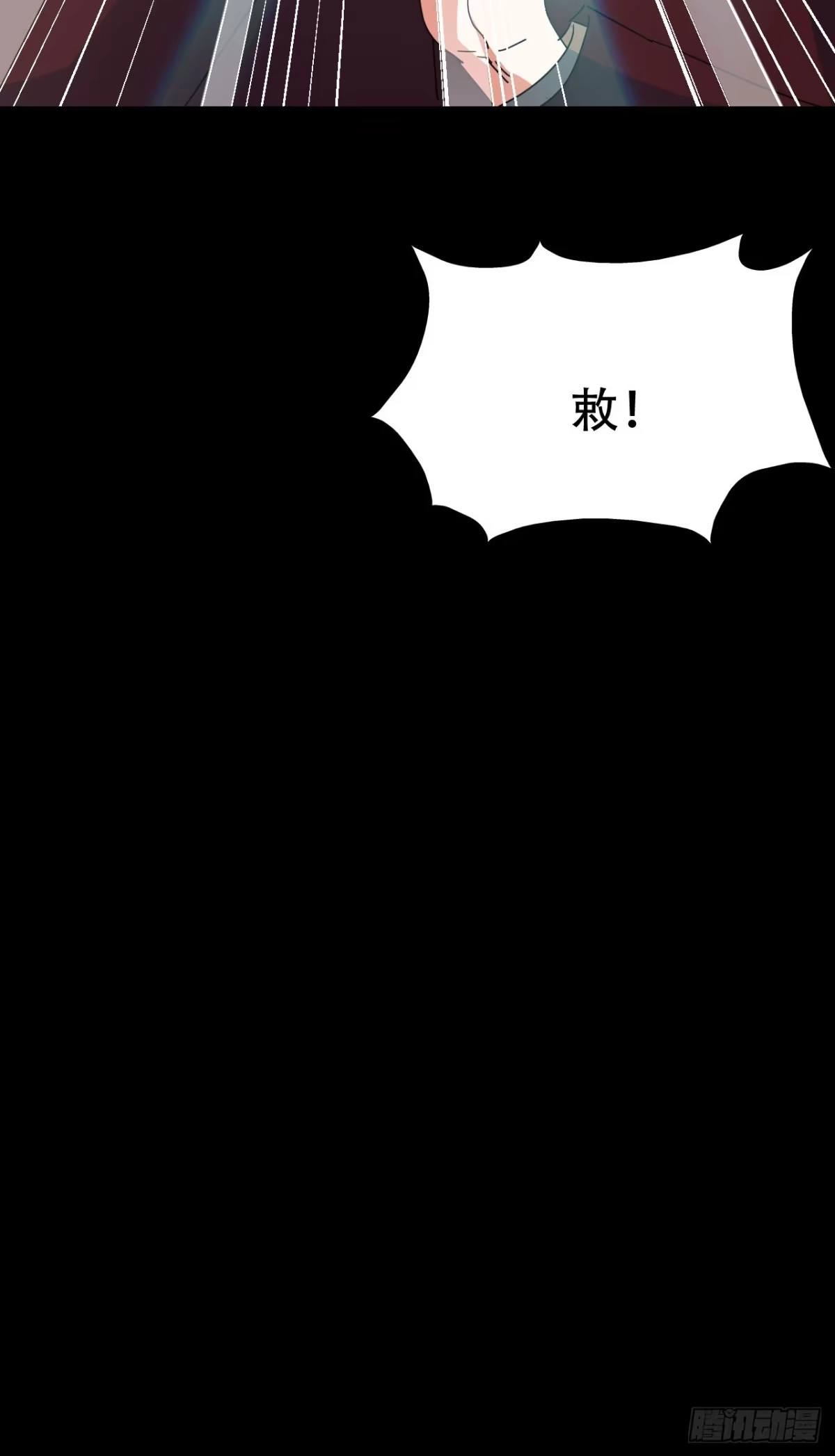 《恶灵调教女王》Final·家长会之卷（四） 第9页