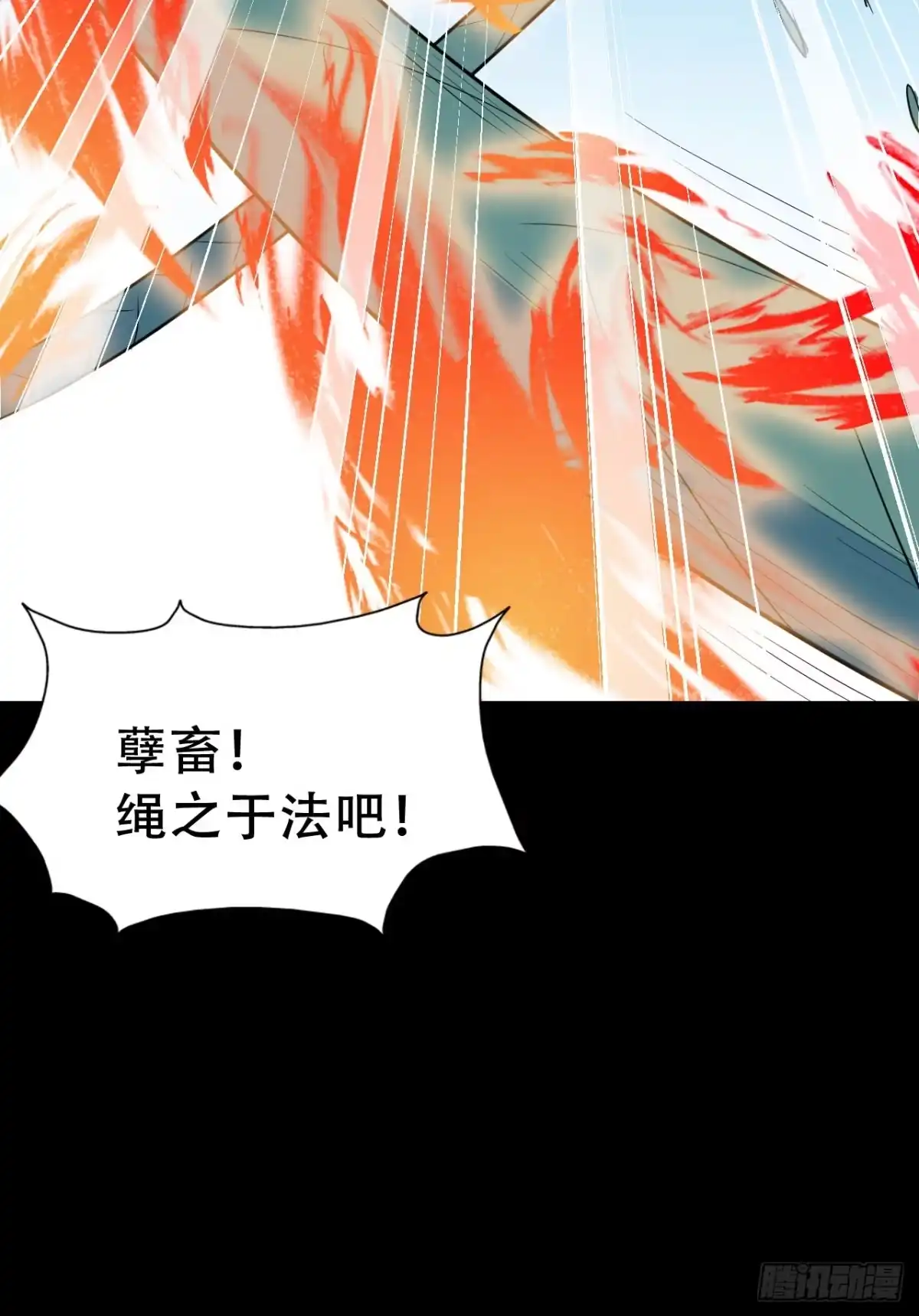 《恶灵调教女王》Final·家长会之卷（四） 第72页