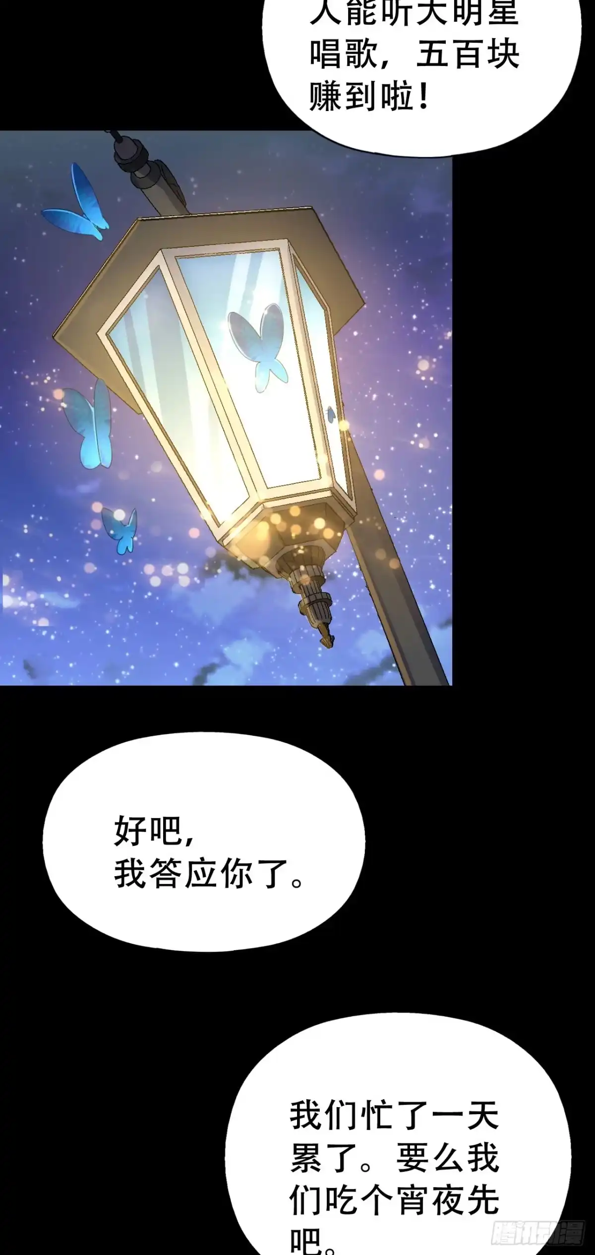 《恶灵调教女王》Final·家长会之卷（四） 第20页