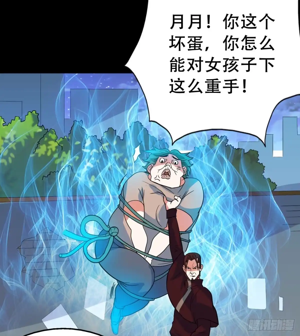 《恶灵调教女王》Final·家长会之卷（四） 第78页