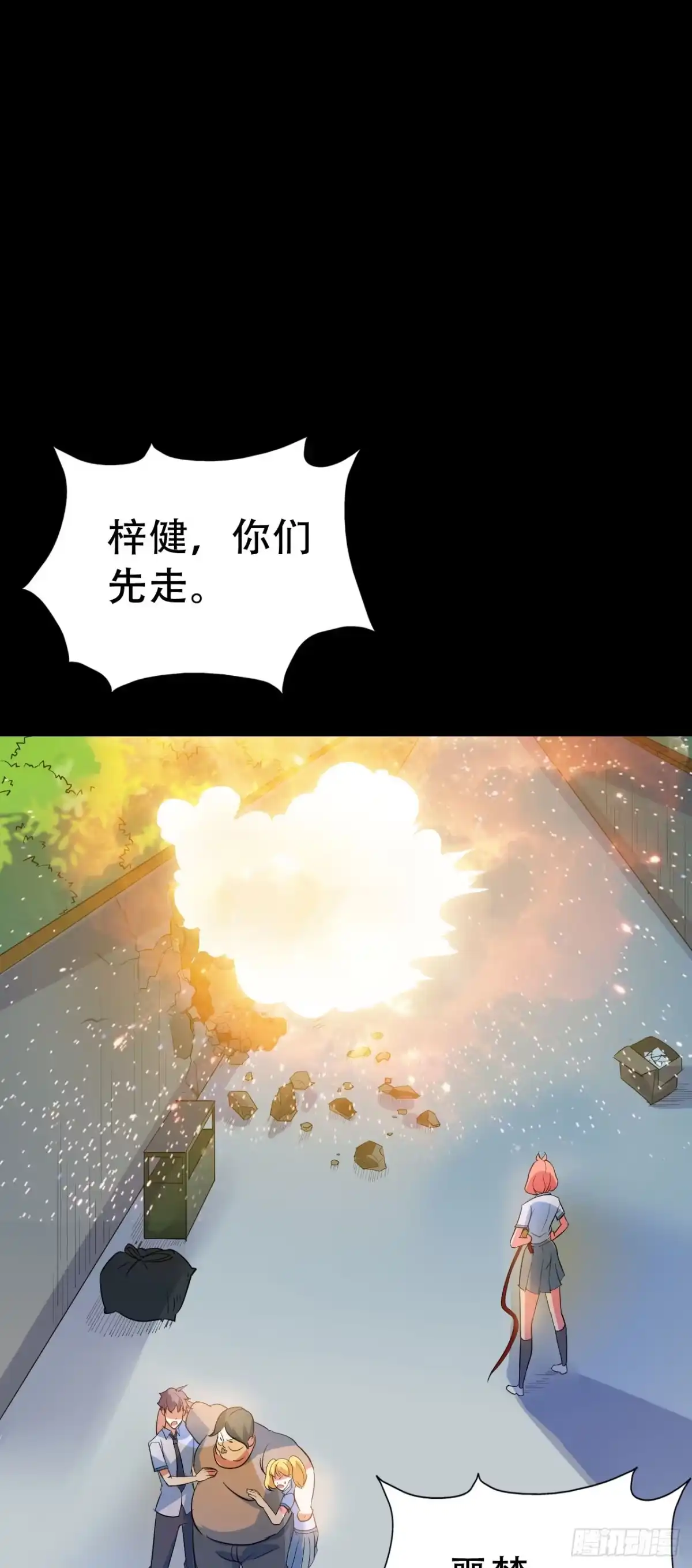 《恶灵调教女王》Final·家长会之卷（四） 第95页