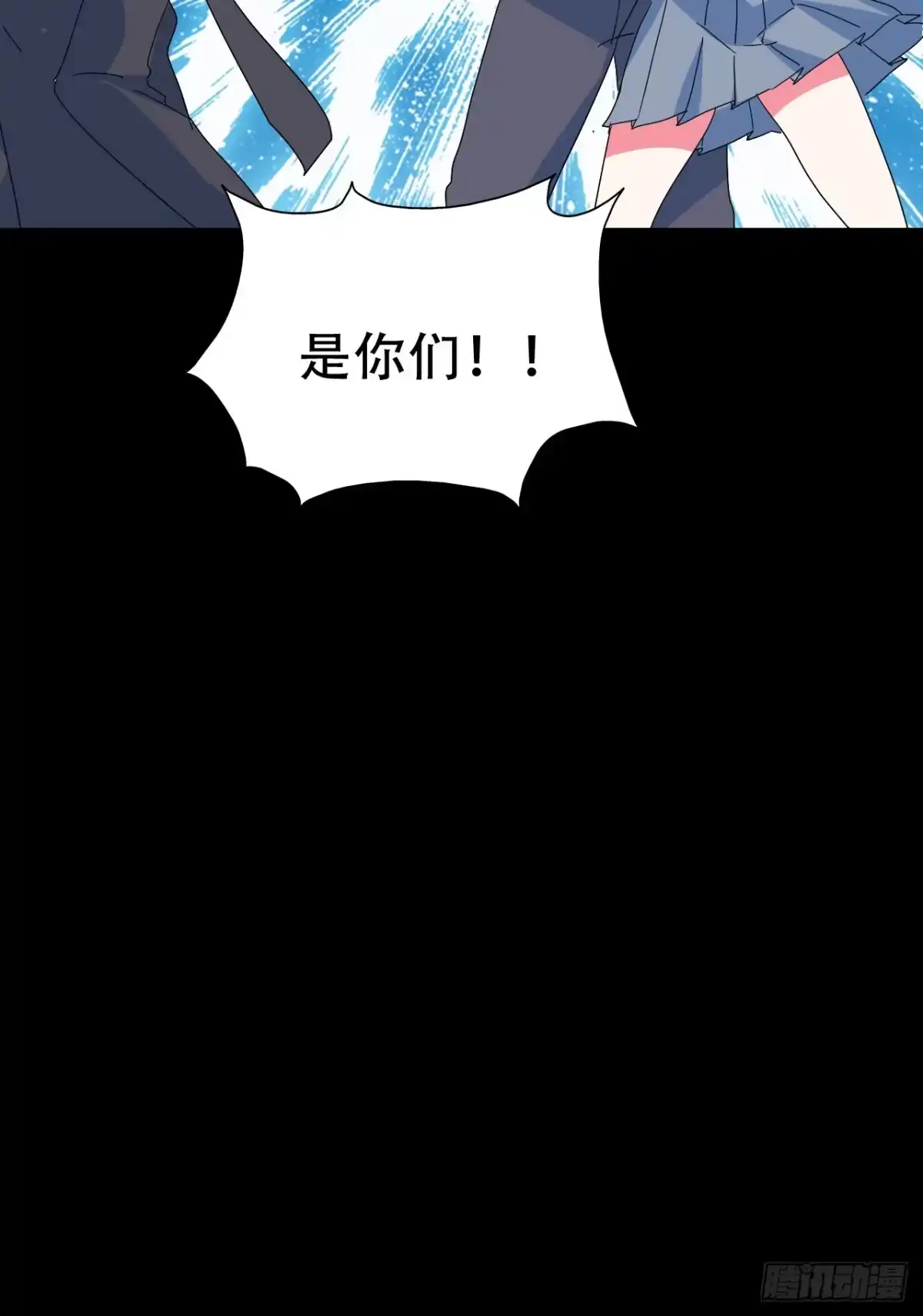 《恶灵调教女王》Final·家长会之卷（四） 第34页