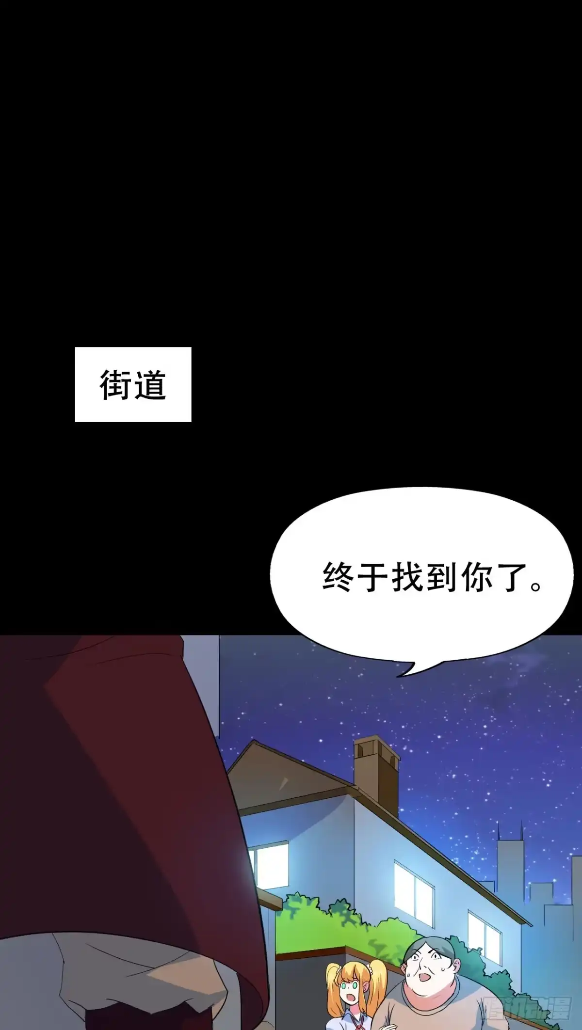 《恶灵调教女王》Final·家长会之卷（四） 第68页