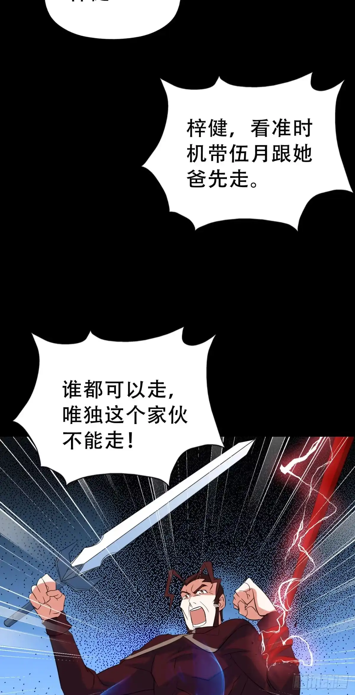 《恶灵调教女王》Final·家长会之卷（四） 第89页