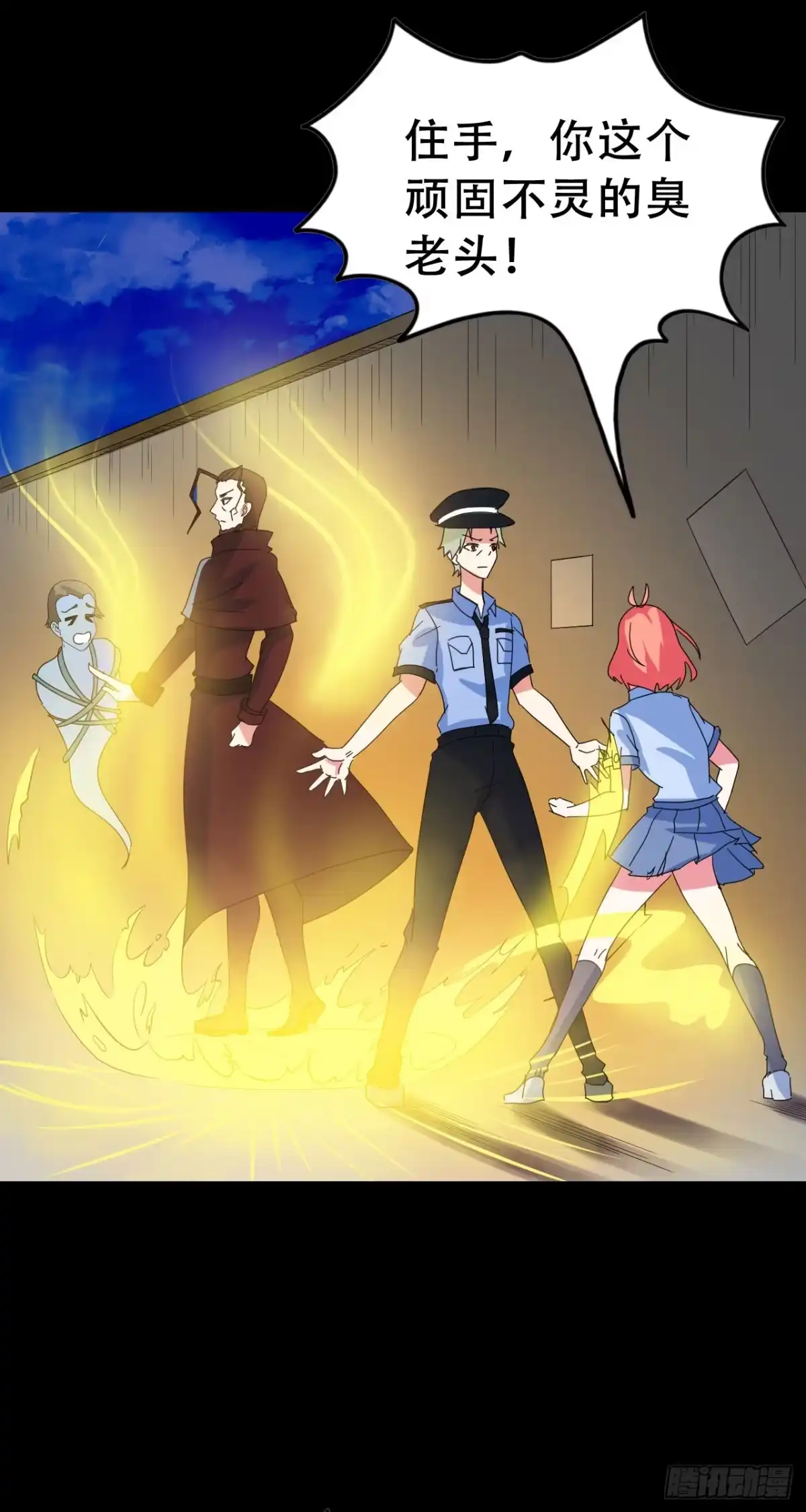 《恶灵调教女王》Final·最终卷之二 第63页