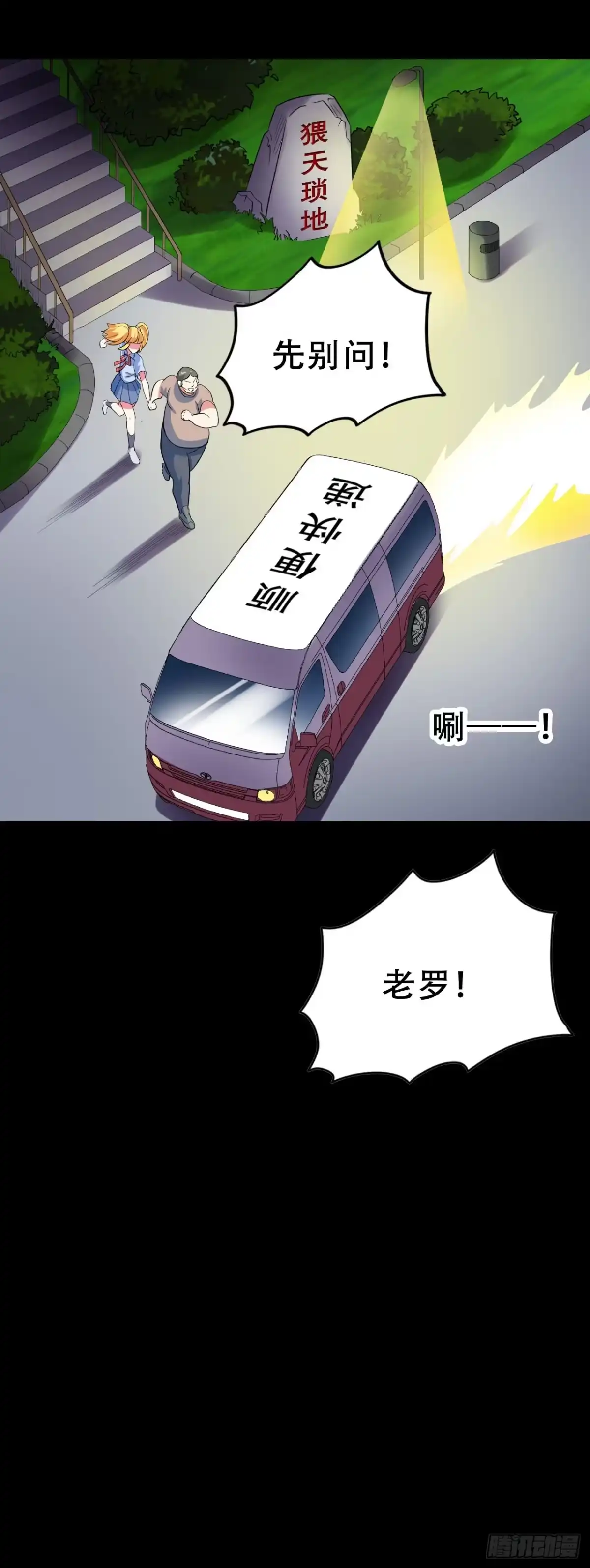 《恶灵调教女王》Final·最终卷之二 第49页