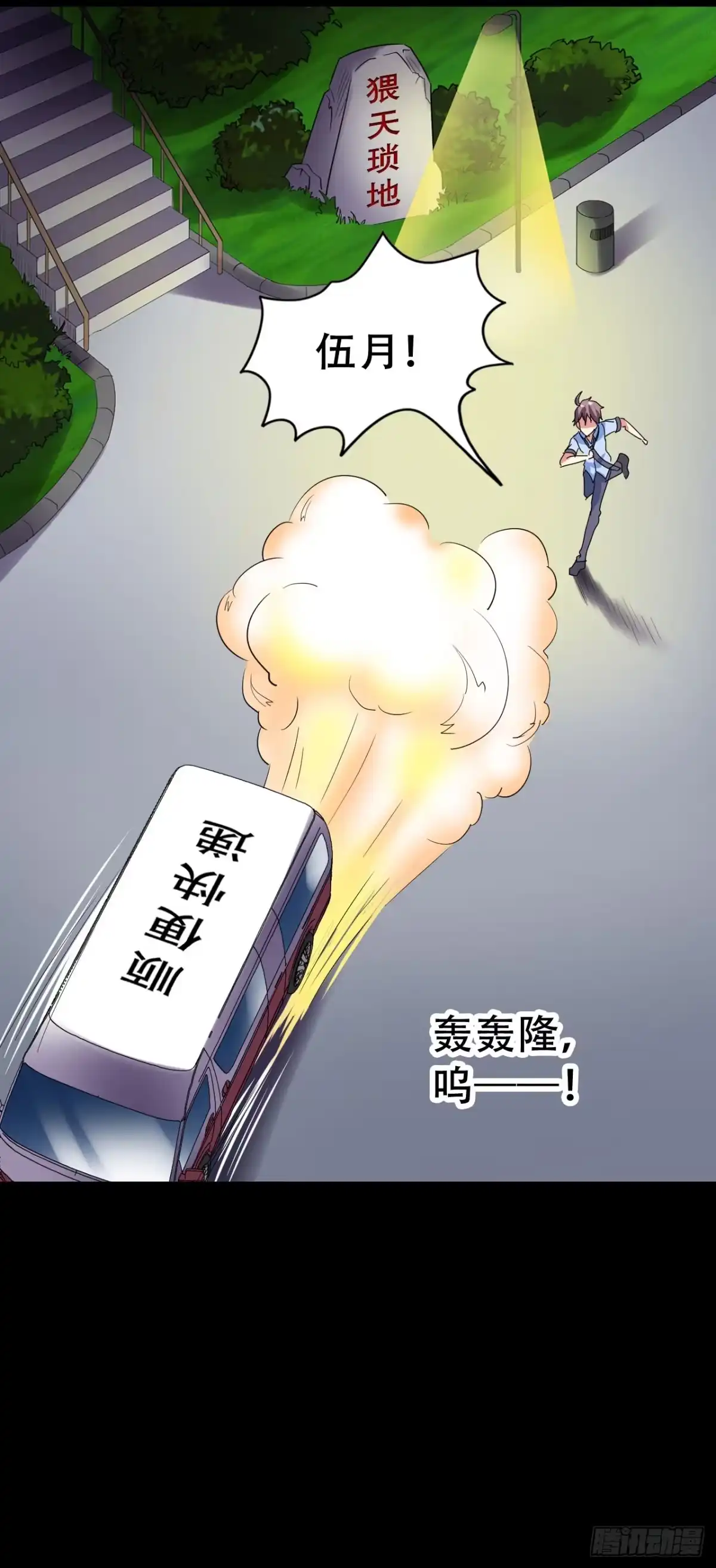 《恶灵调教女王》Final·最终卷之二 第59页
