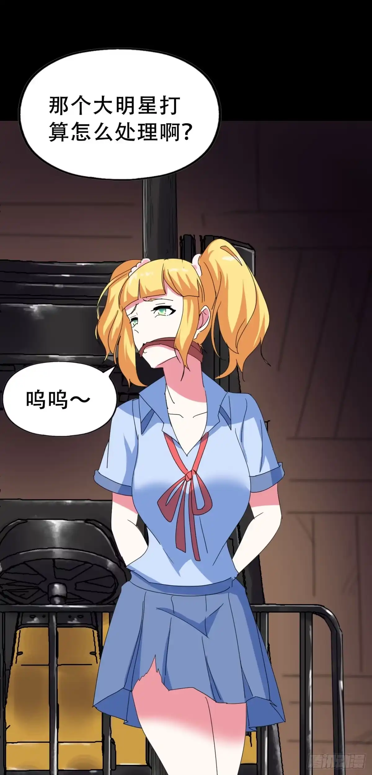 《恶灵调教女王》Final·最终卷之二 第75页