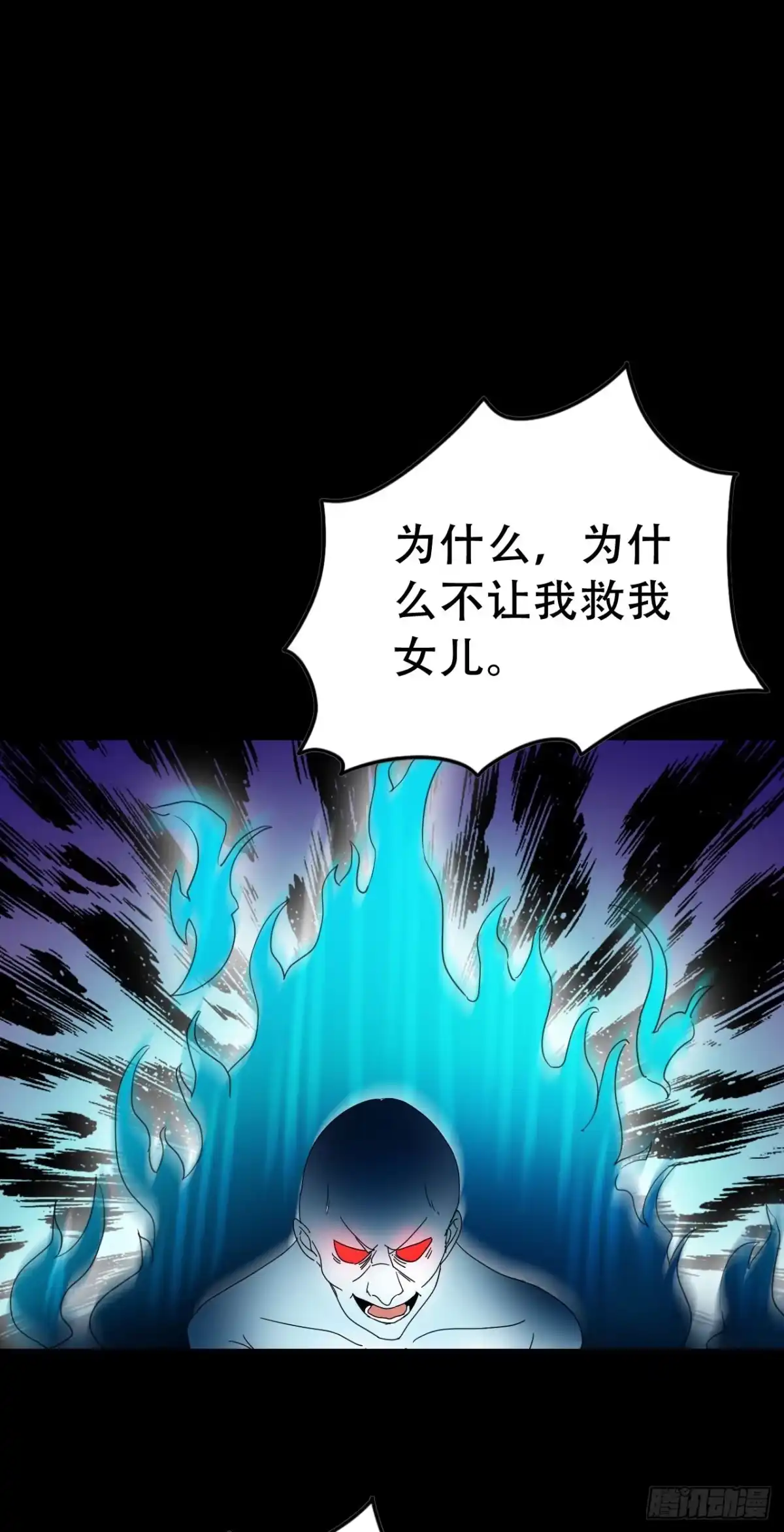 《恶灵调教女王》Final·最终卷之二 第67页