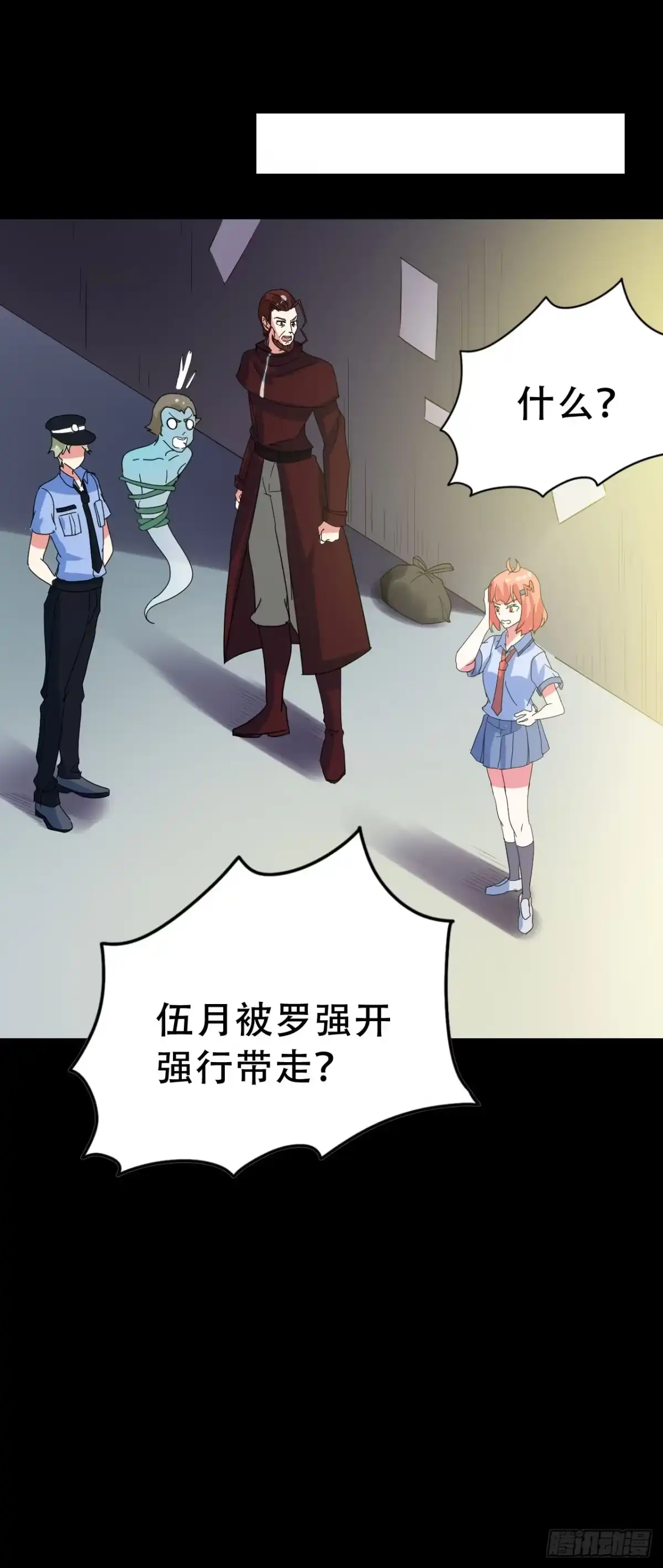 《恶灵调教女王》Final·最终卷之二 第60页