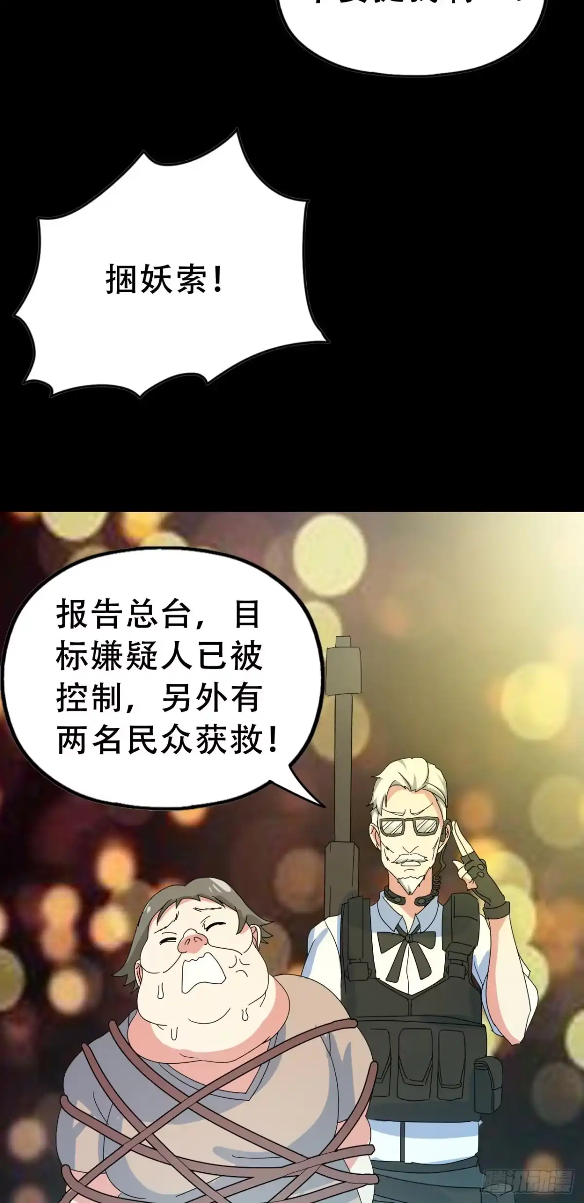 《恶灵调教女王》Final·最终卷之二 第13页