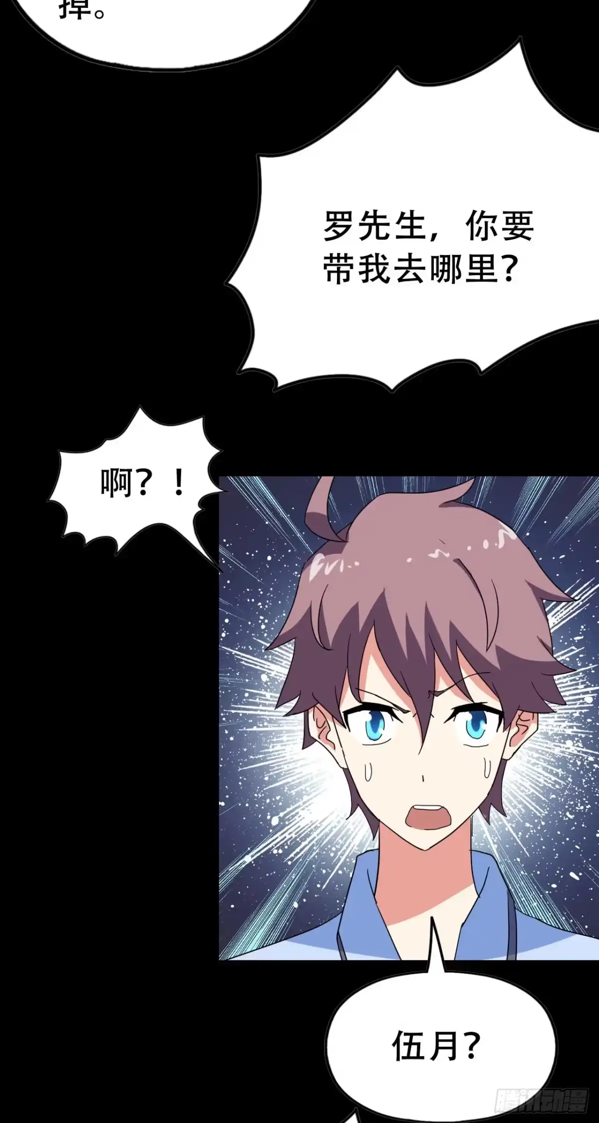 《恶灵调教女王》Final·最终卷之二 第57页