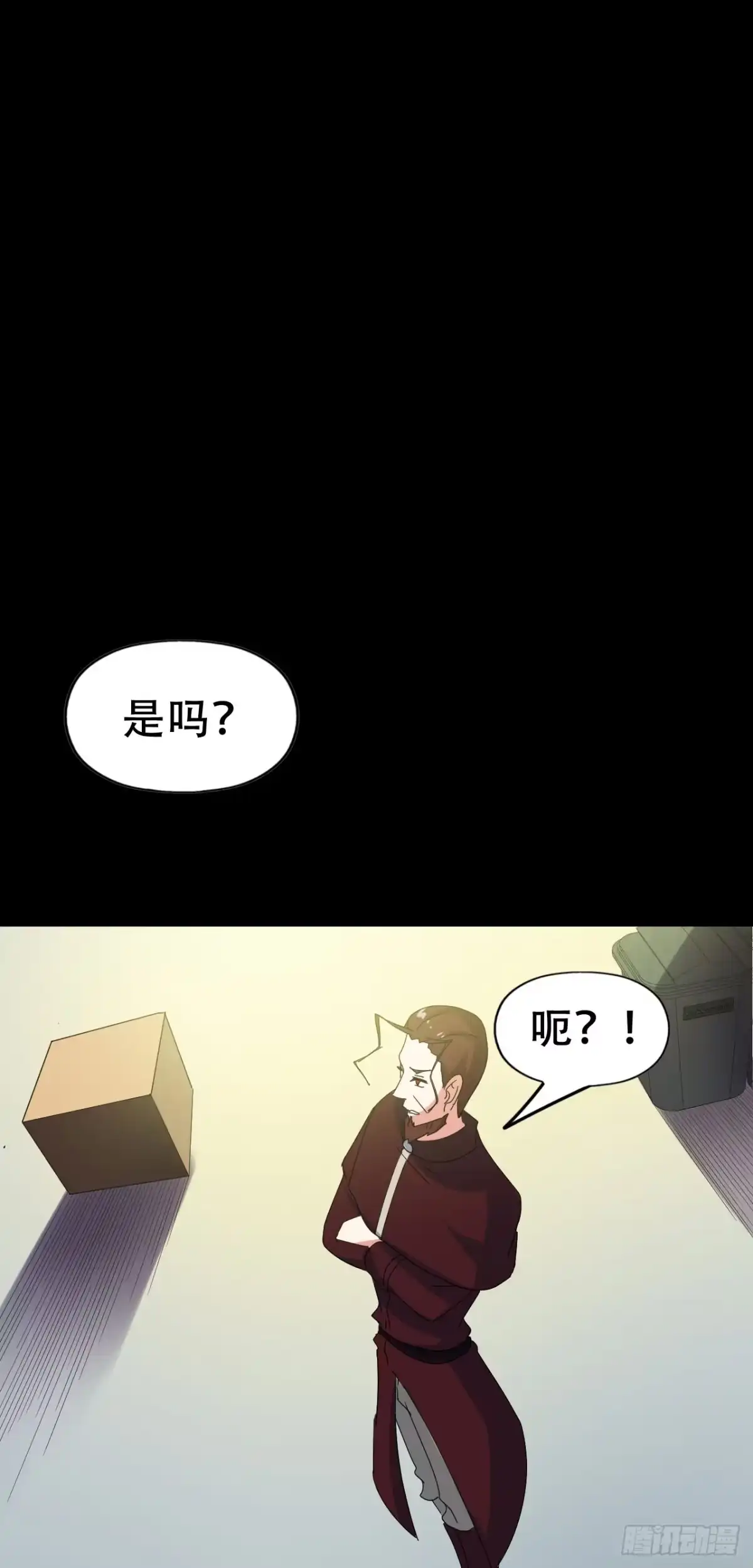 《恶灵调教女王》Final·最终卷之二 第23页