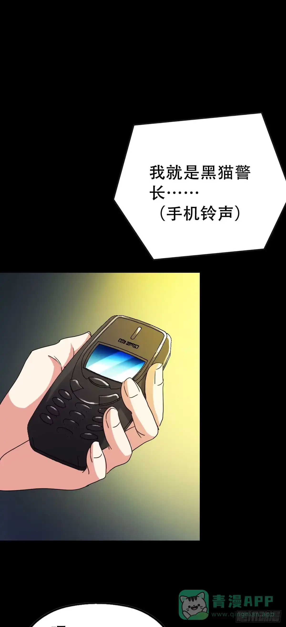 《恶灵调教女王》Final·最终卷之二 第16页