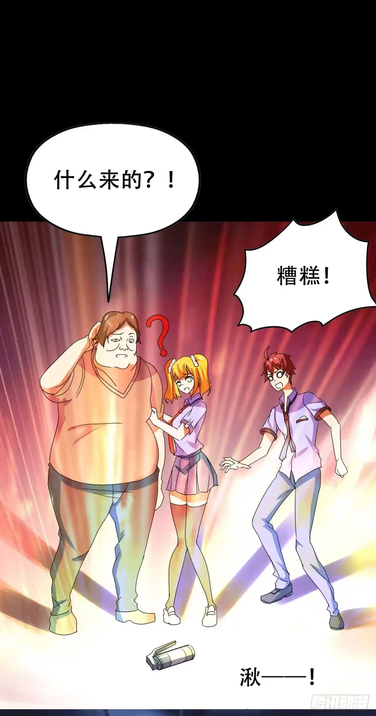 《恶灵调教女王》Final·最终卷之二 第10页