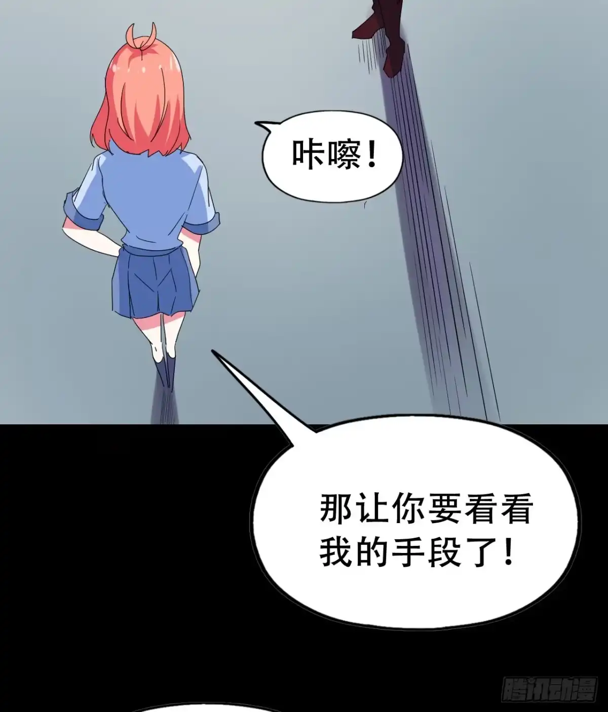 《恶灵调教女王》Final·最终卷之二 第24页