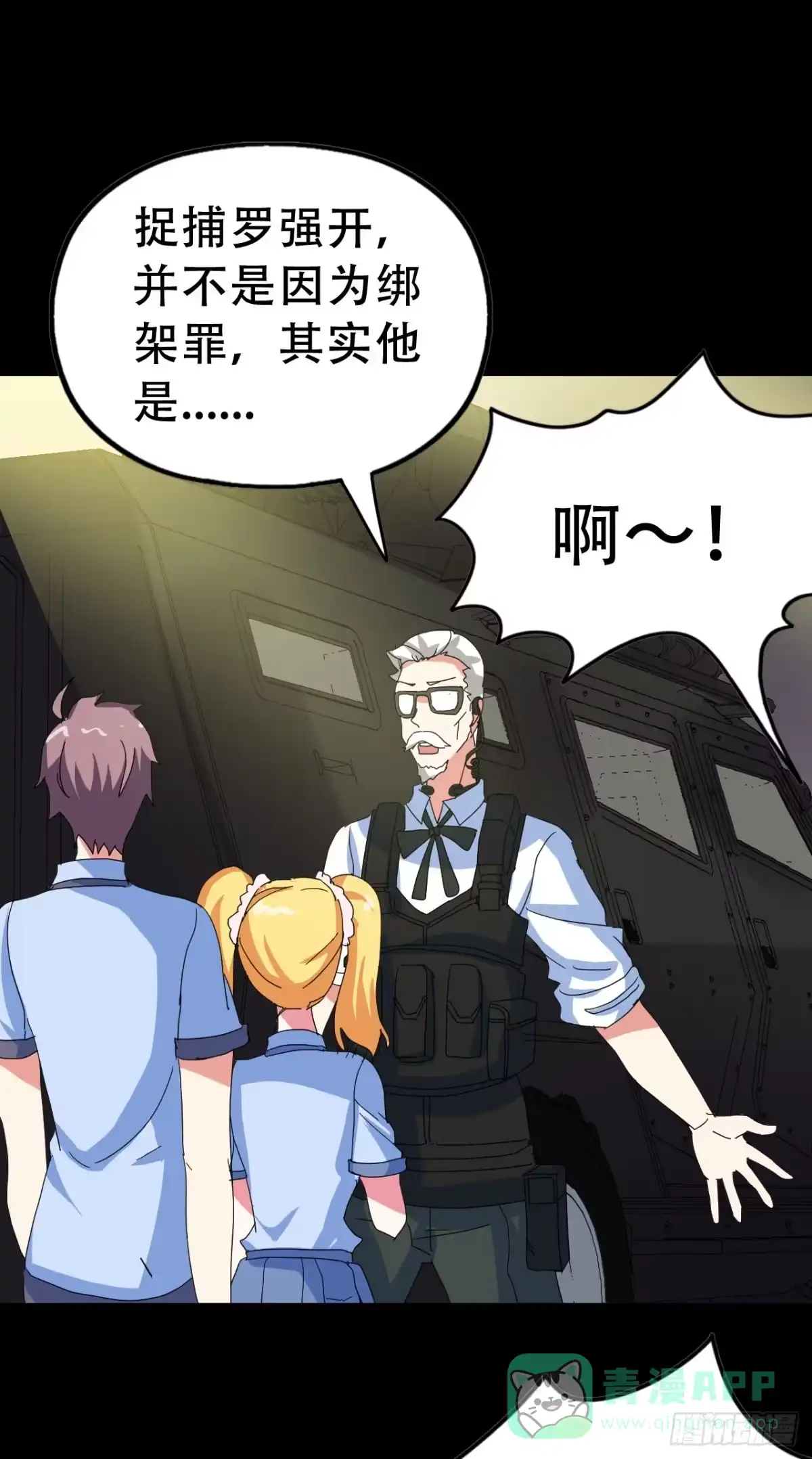 《恶灵调教女王》Final·最终卷之二 第31页