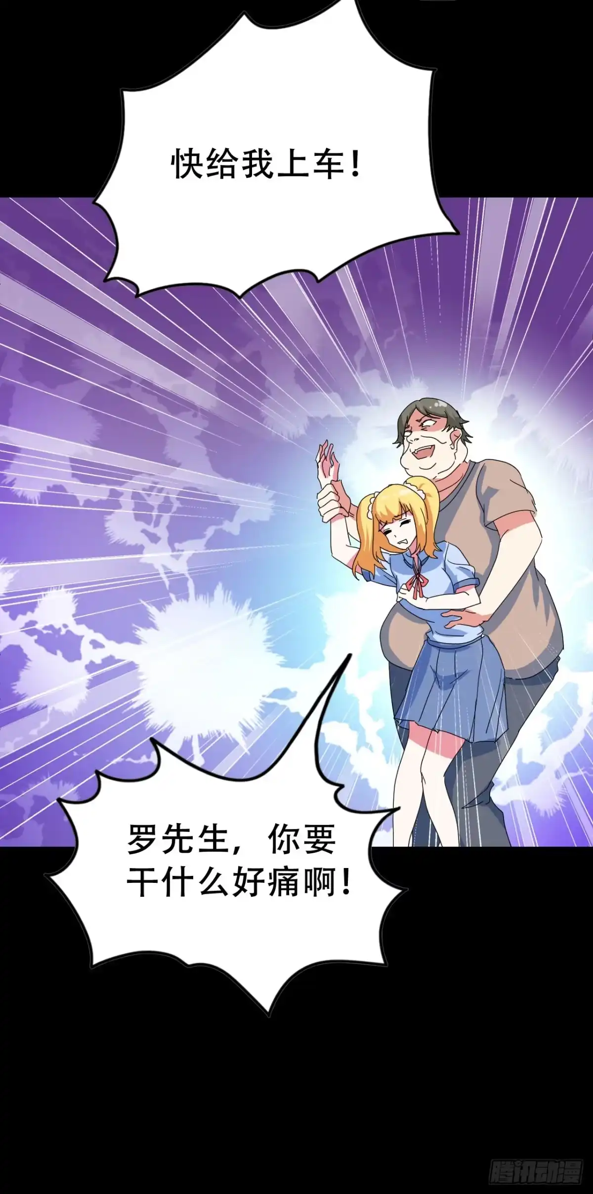 《恶灵调教女王》Final·最终卷之二 第58页