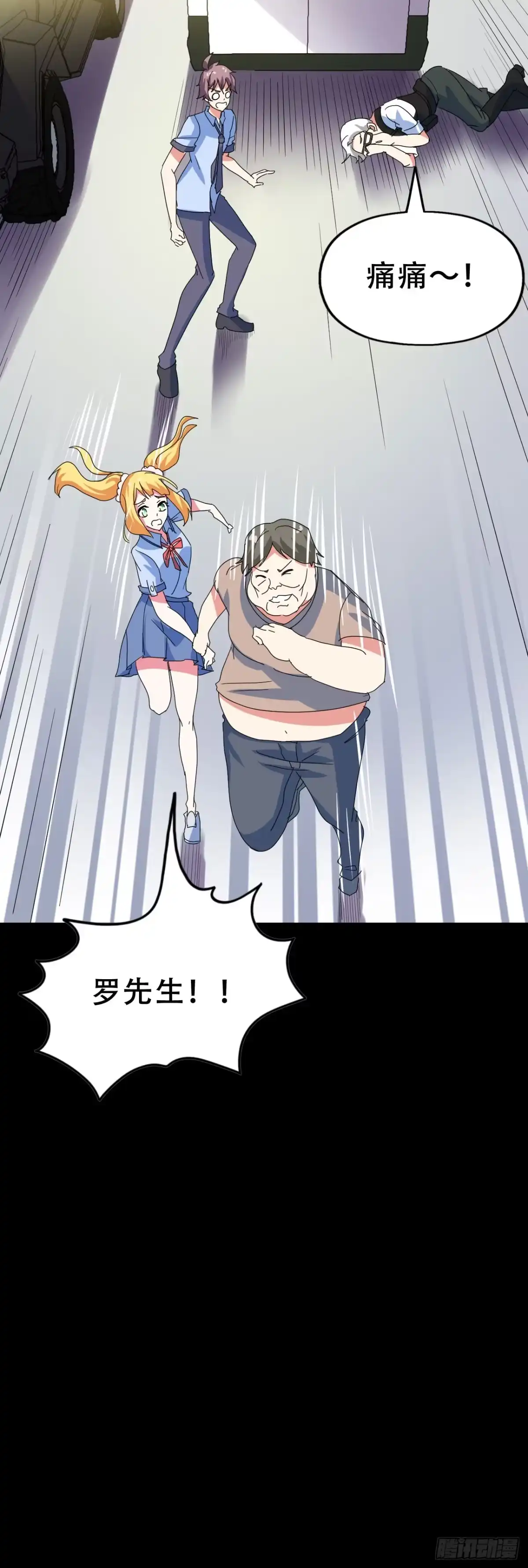 《恶灵调教女王》Final·最终卷之二 第37页