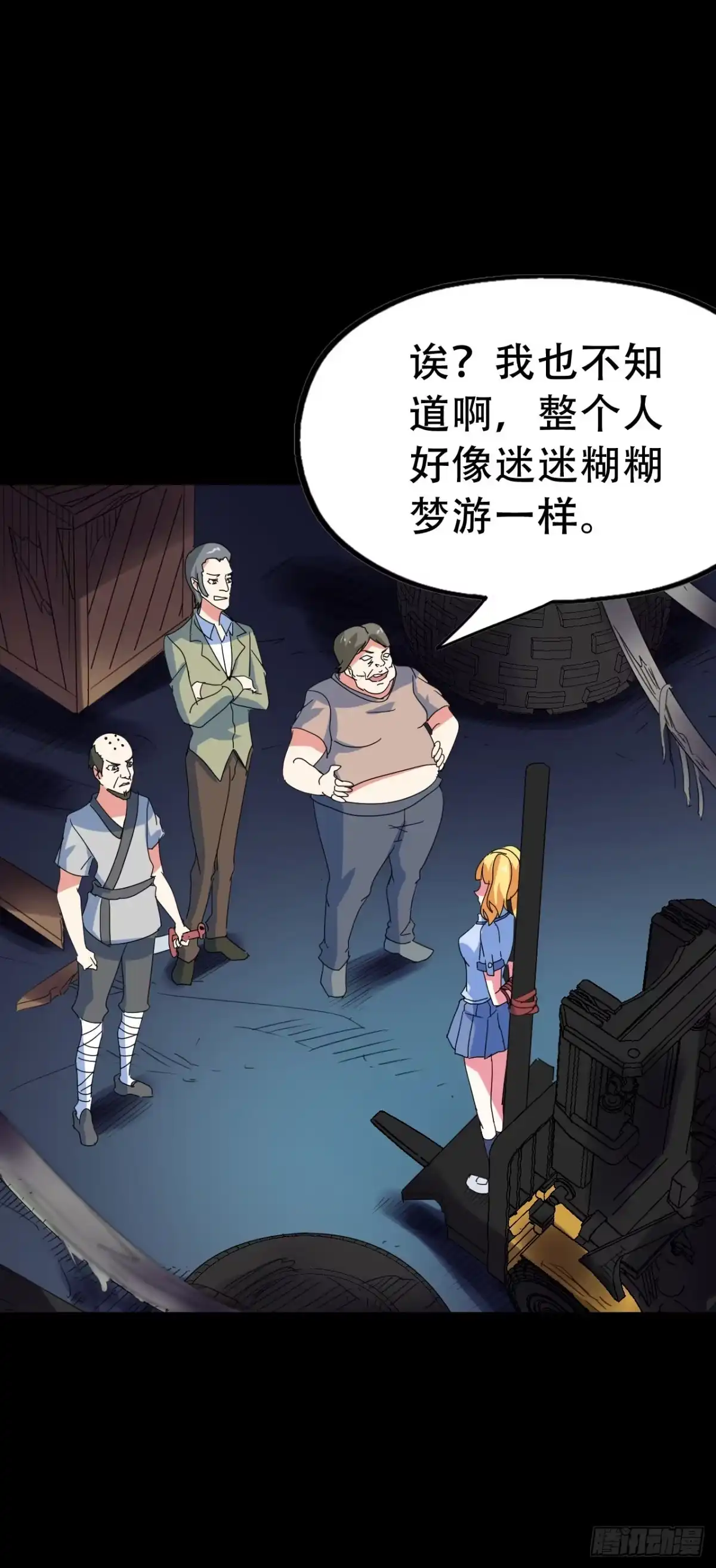 《恶灵调教女王》Final·最终卷之二 第74页