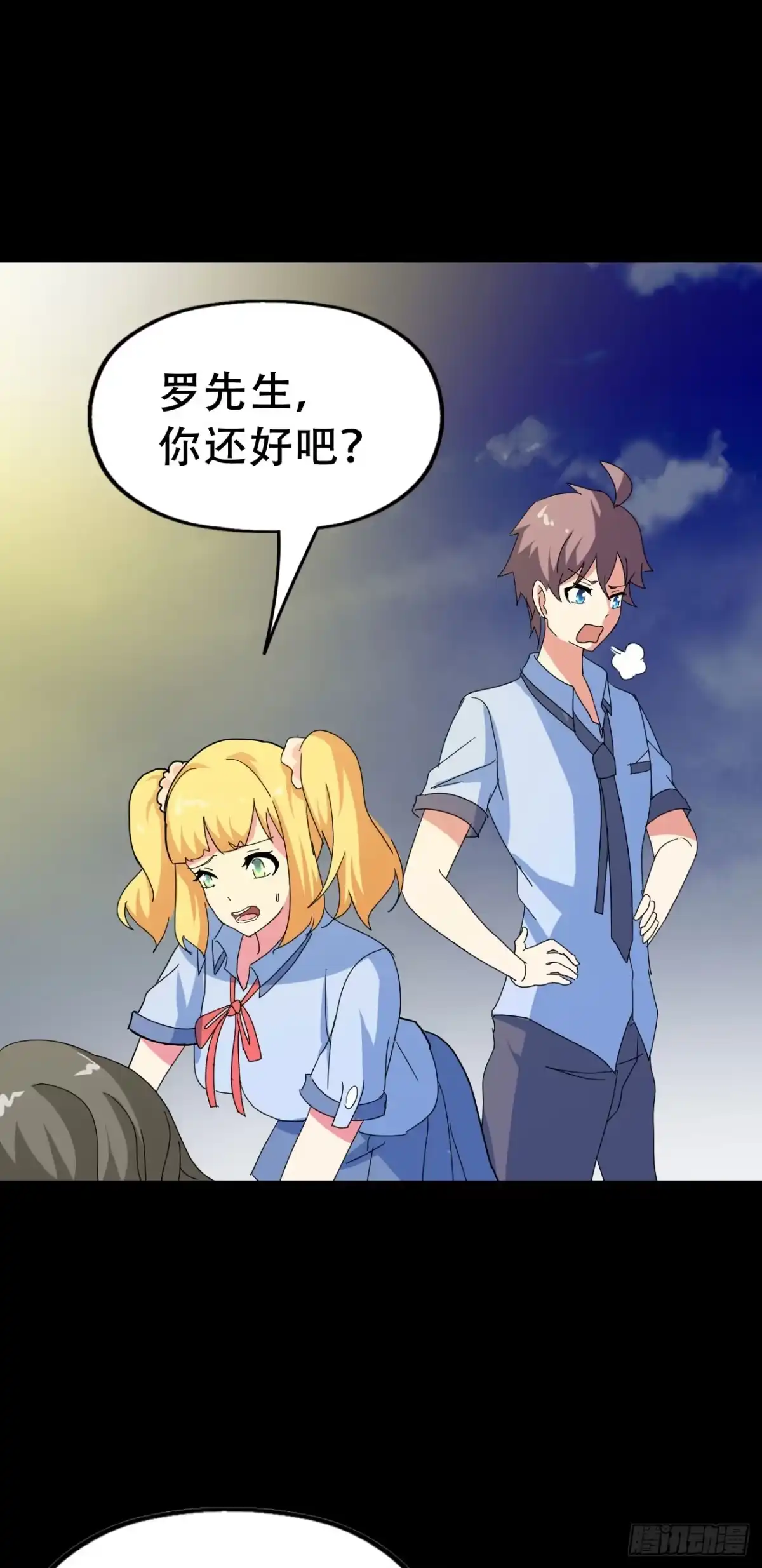 《恶灵调教女王》Final·最终卷之二 第5页