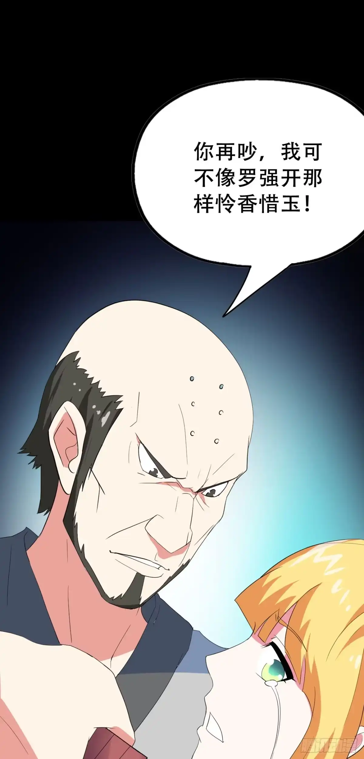 《恶灵调教女王》Final·最终卷之二 第54页