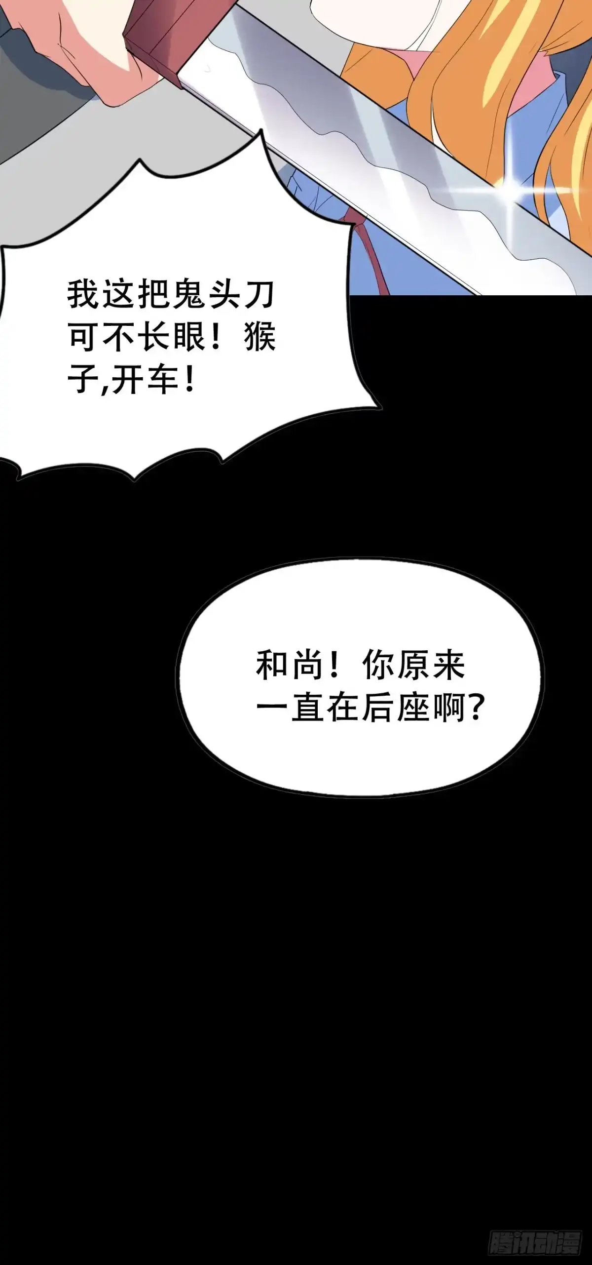 《恶灵调教女王》Final·最终卷之二 第55页