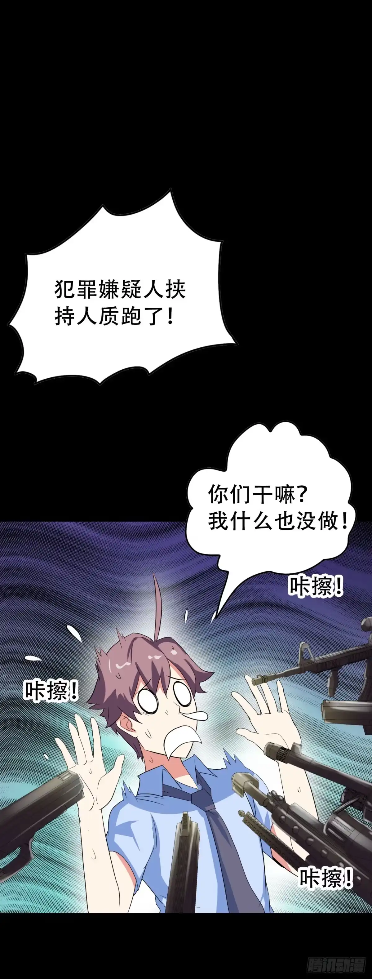 《恶灵调教女王》Final·最终卷之二 第38页