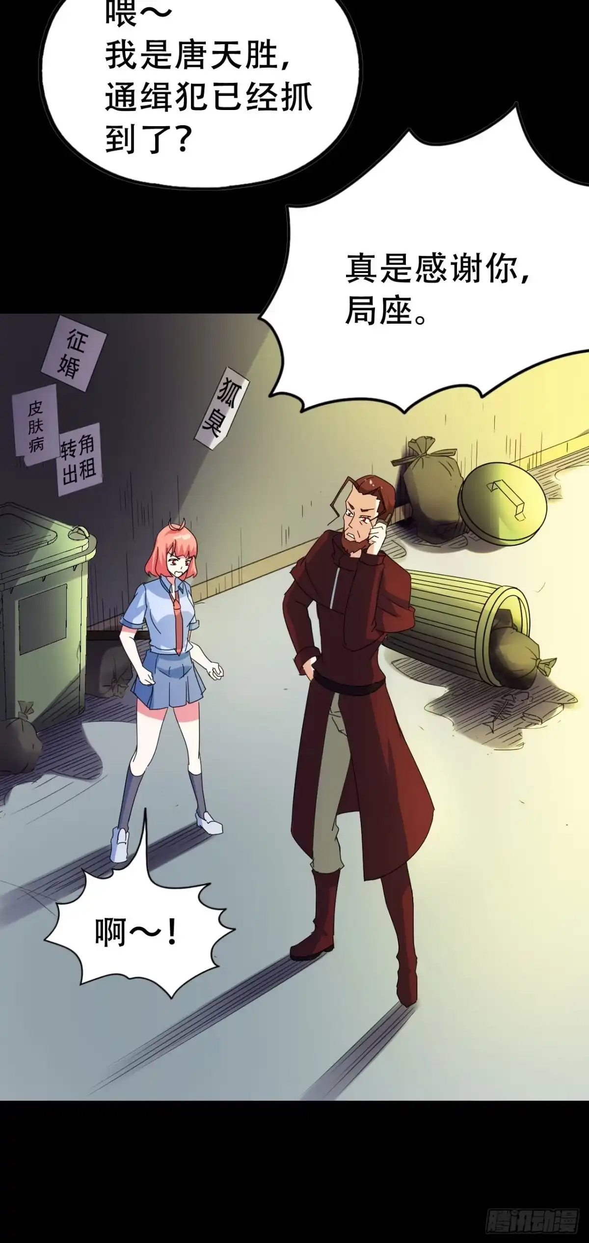 《恶灵调教女王》Final·最终卷之二 第17页