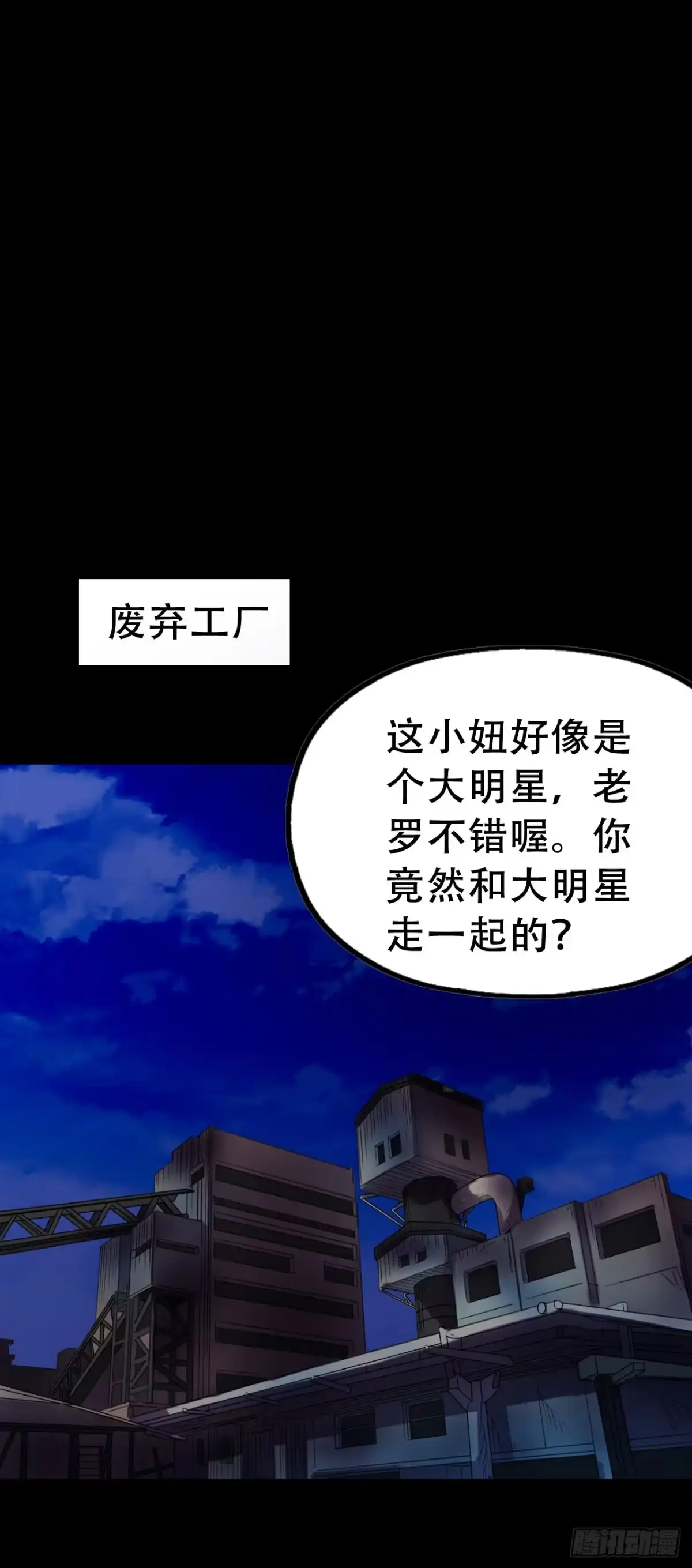 《恶灵调教女王》Final·最终卷之二 第73页