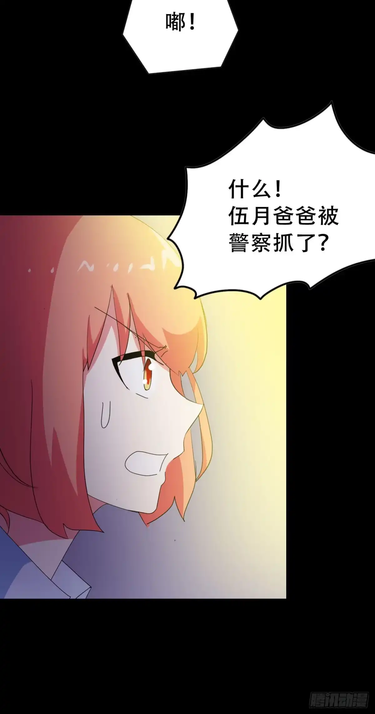 《恶灵调教女王》Final·最终卷之二 第19页