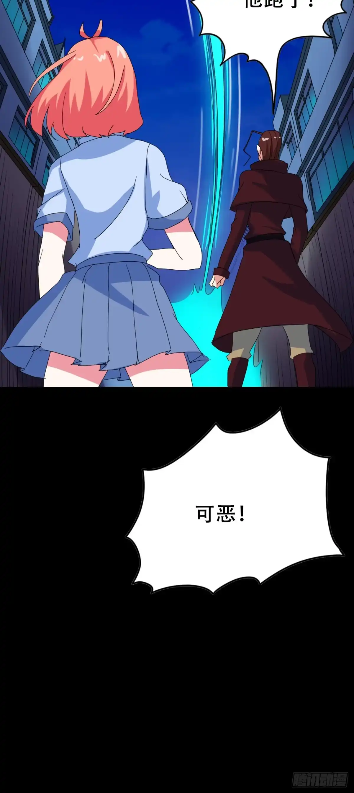 《恶灵调教女王》Final·最终卷之二 第72页