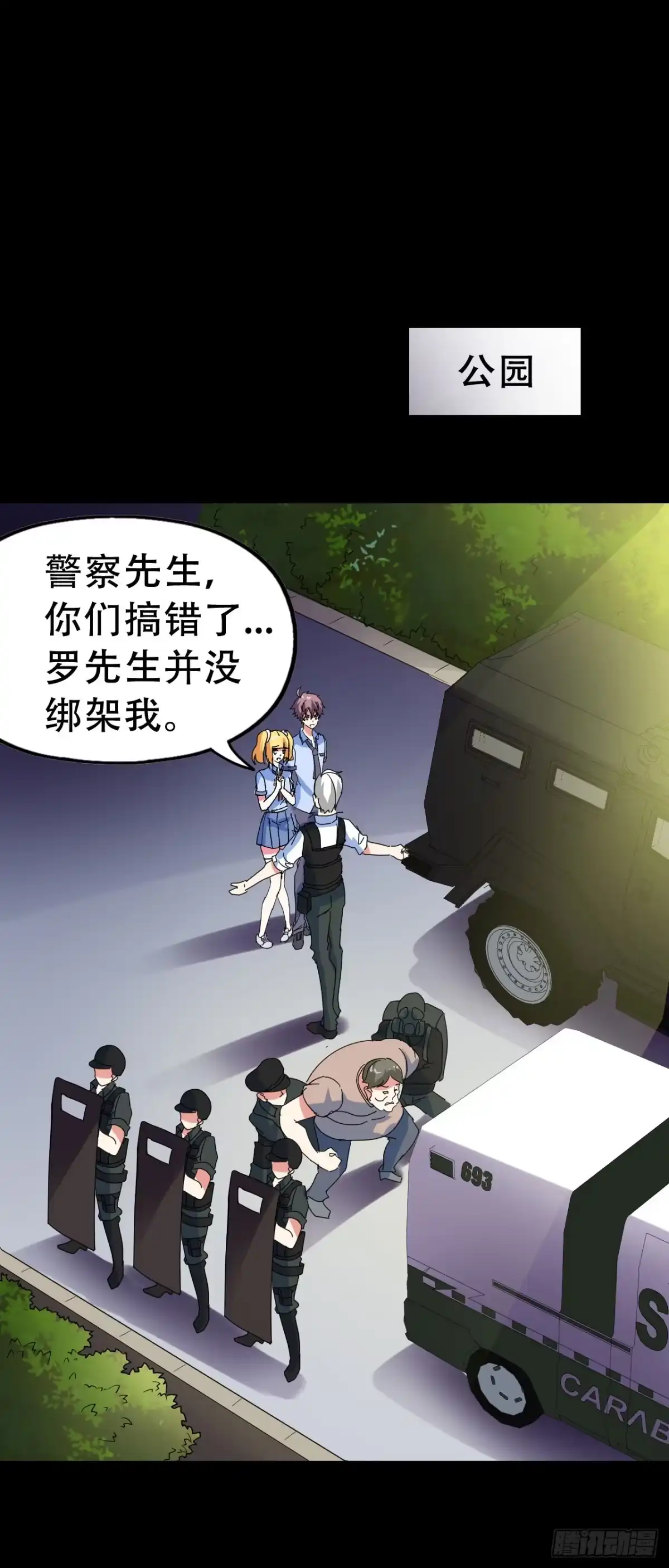 《恶灵调教女王》Final·最终卷之二 第30页