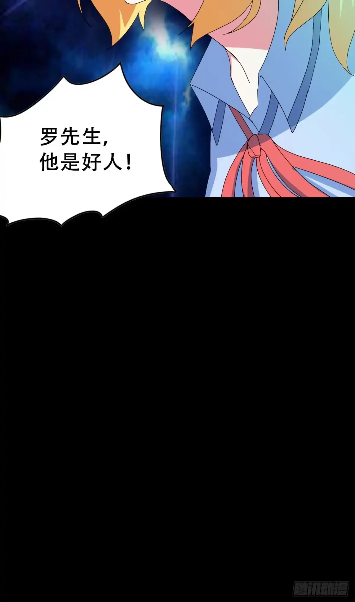 《恶灵调教女王》Final·最终卷之二 第15页