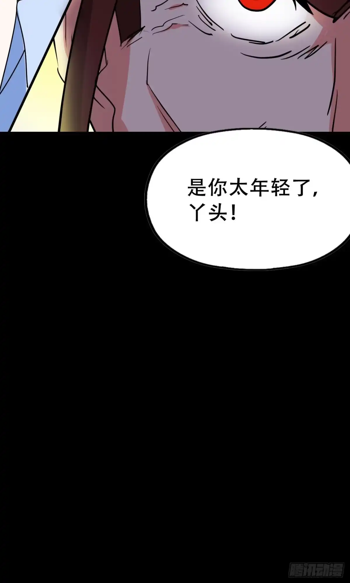 《恶灵调教女王》Final·最终卷之二 第22页