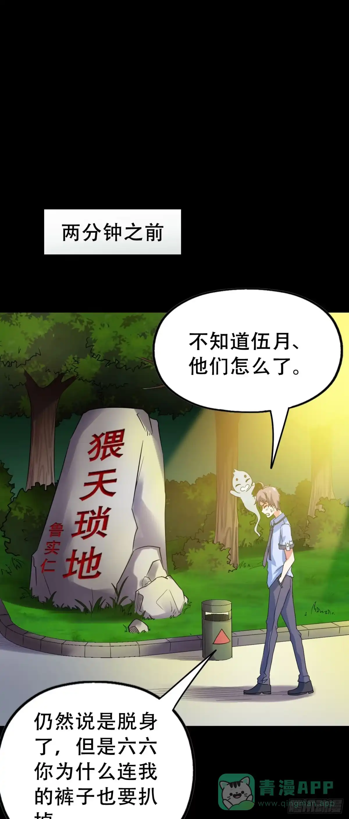 《恶灵调教女王》Final·最终卷之二 第56页
