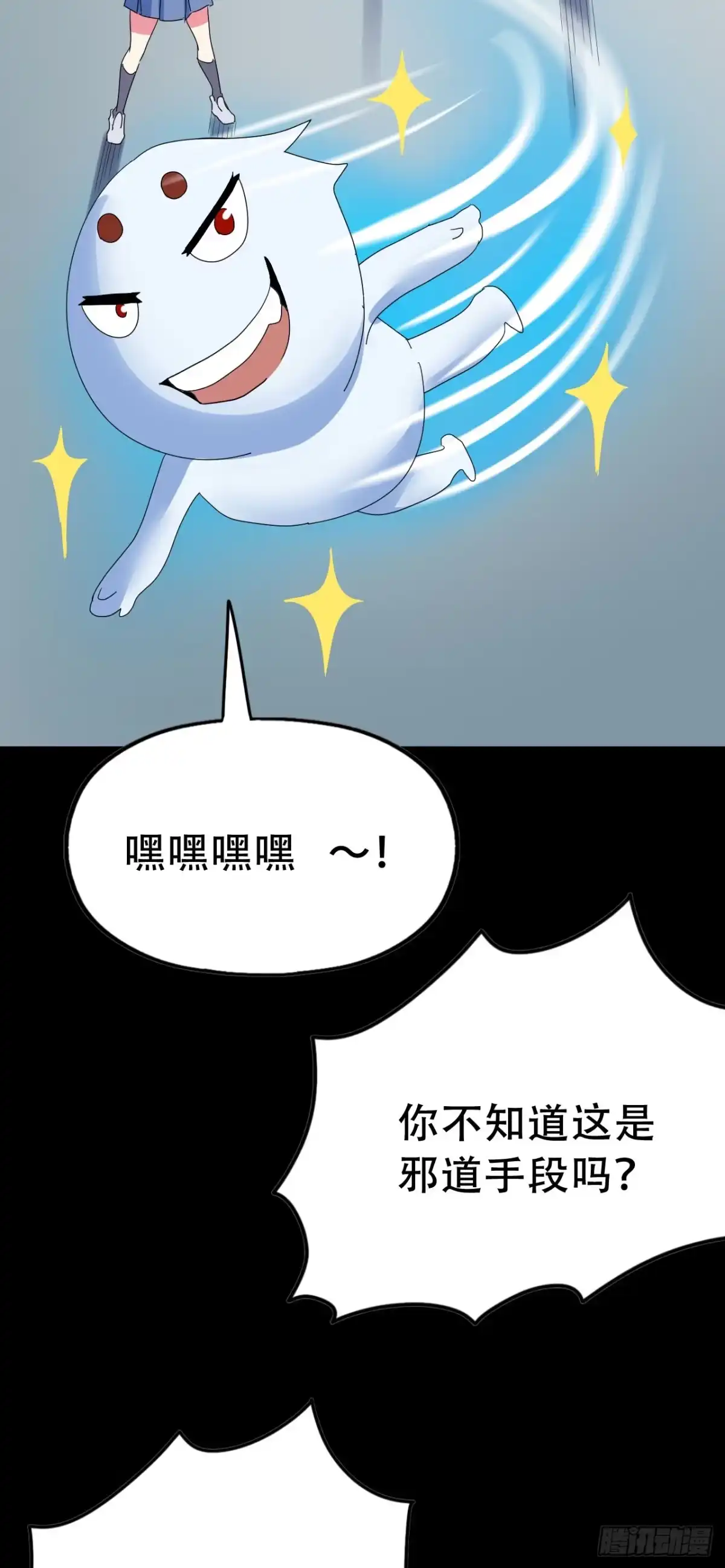 《恶灵调教女王》Final·最终卷之二 第28页