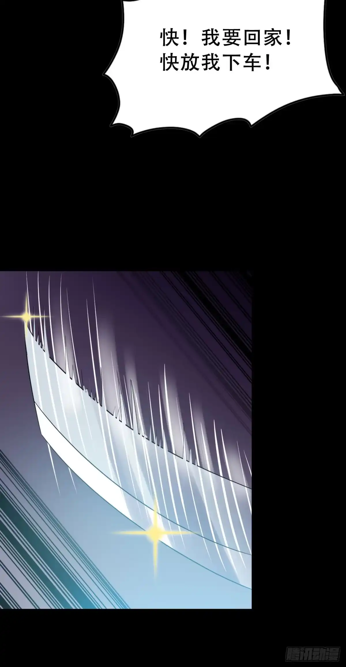 《恶灵调教女王》Final·最终卷之二 第53页