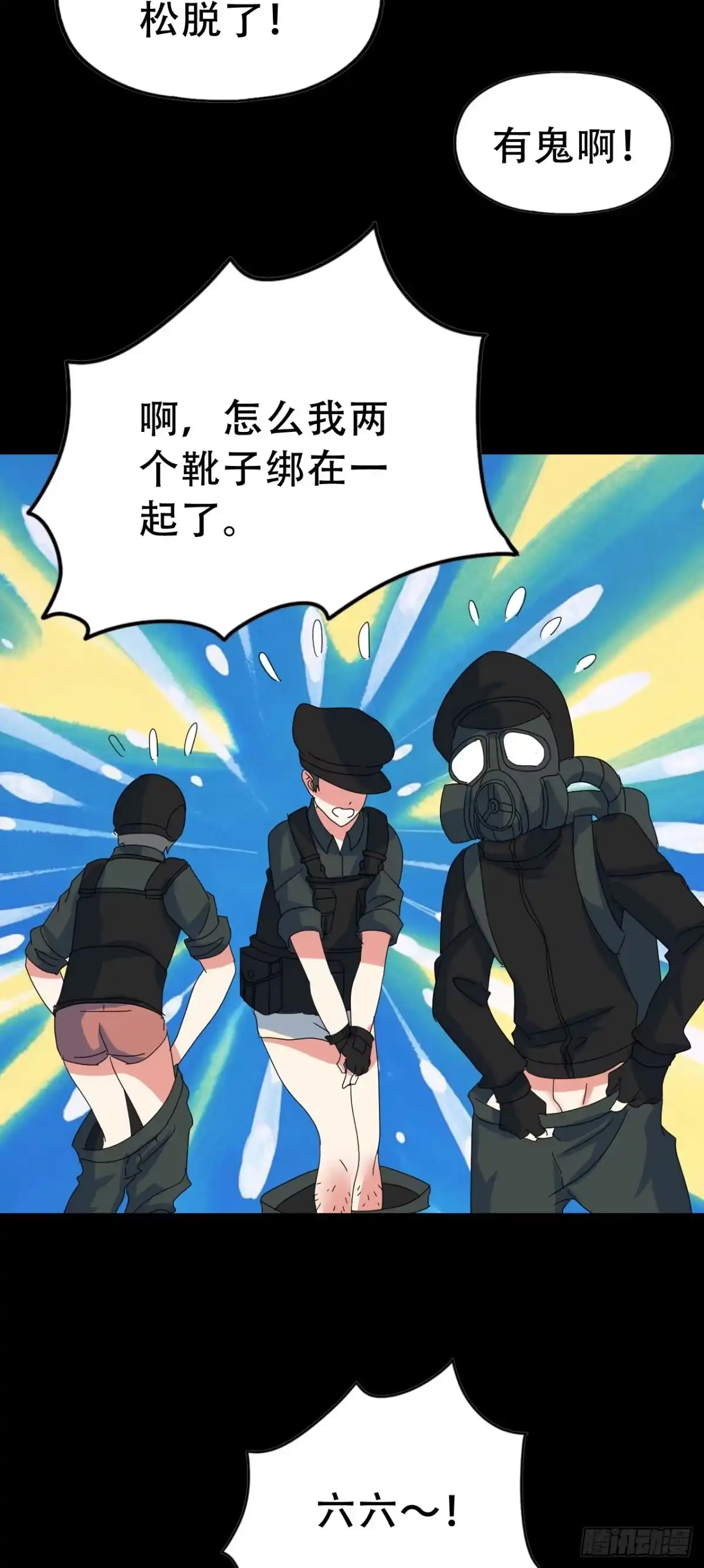 《恶灵调教女王》Final·最终卷之二 第33页