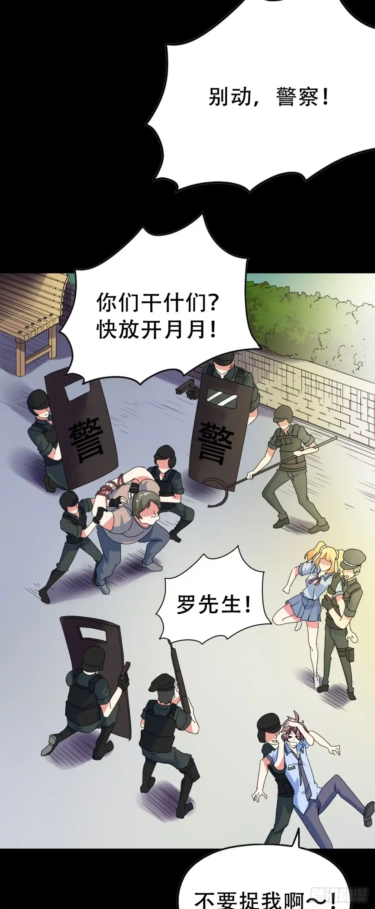 《恶灵调教女王》Final·最终卷之二 第12页