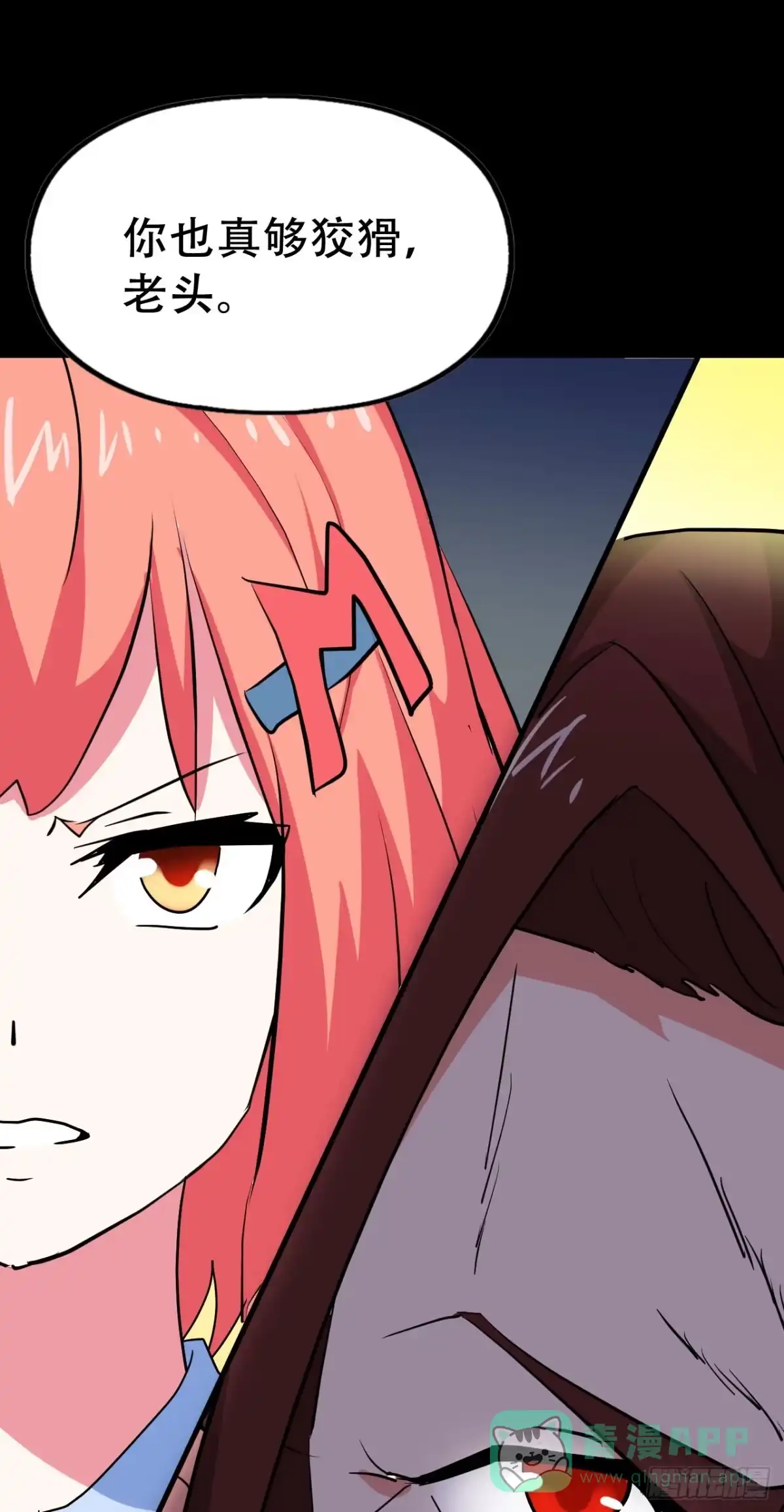 《恶灵调教女王》Final·最终卷之二 第21页