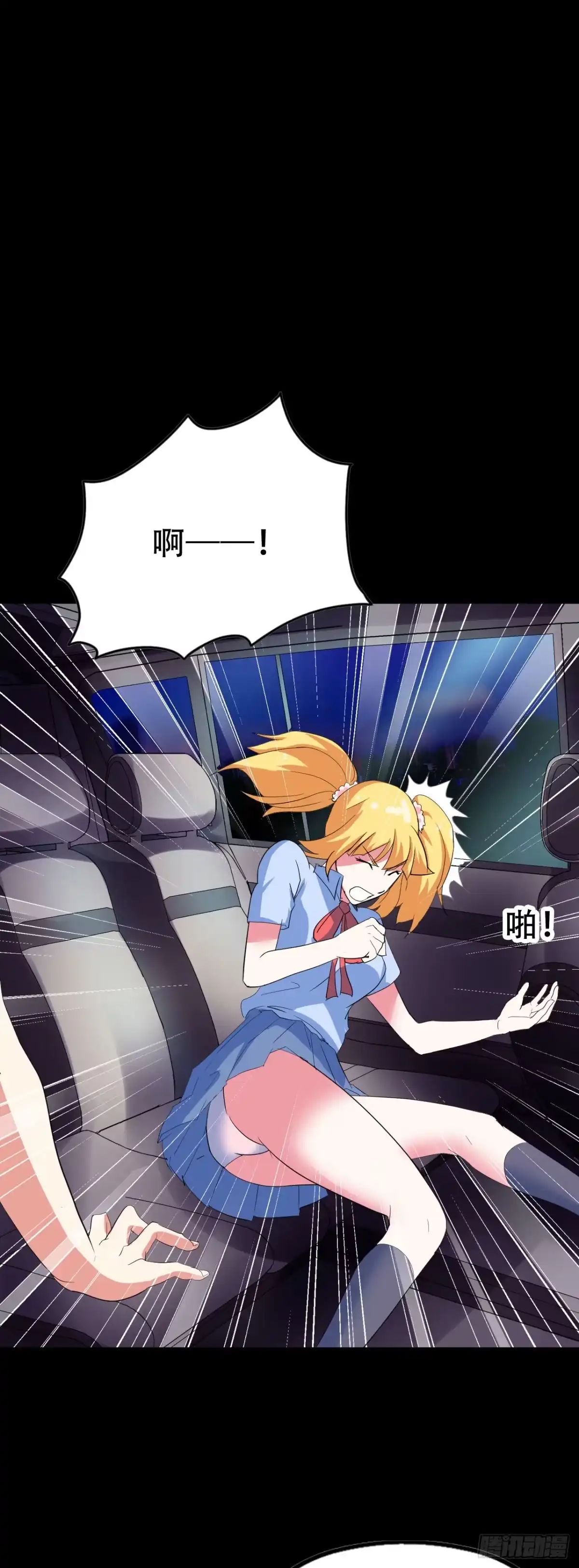 《恶灵调教女王》Final·最终卷之二 第50页
