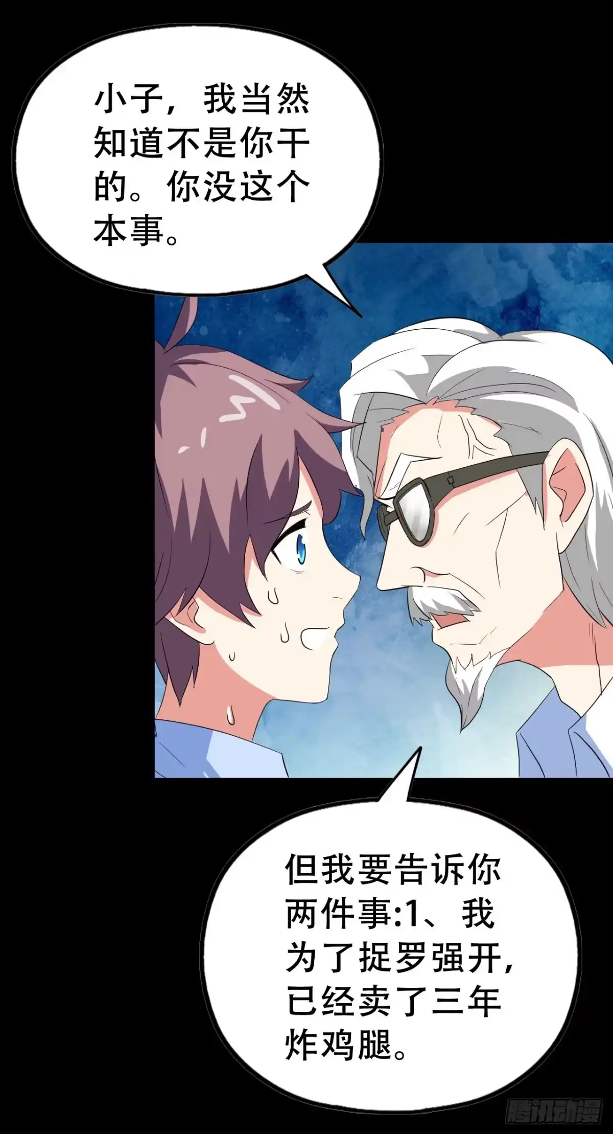 《恶灵调教女王》Final·最终卷之二 第39页