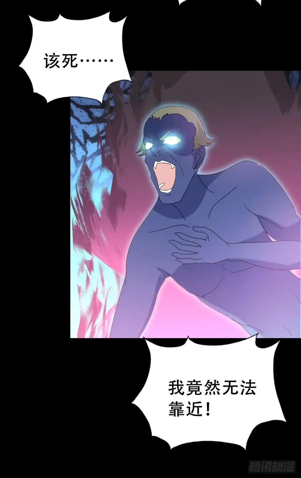 《恶灵调教女王》Final·最终卷 第5页