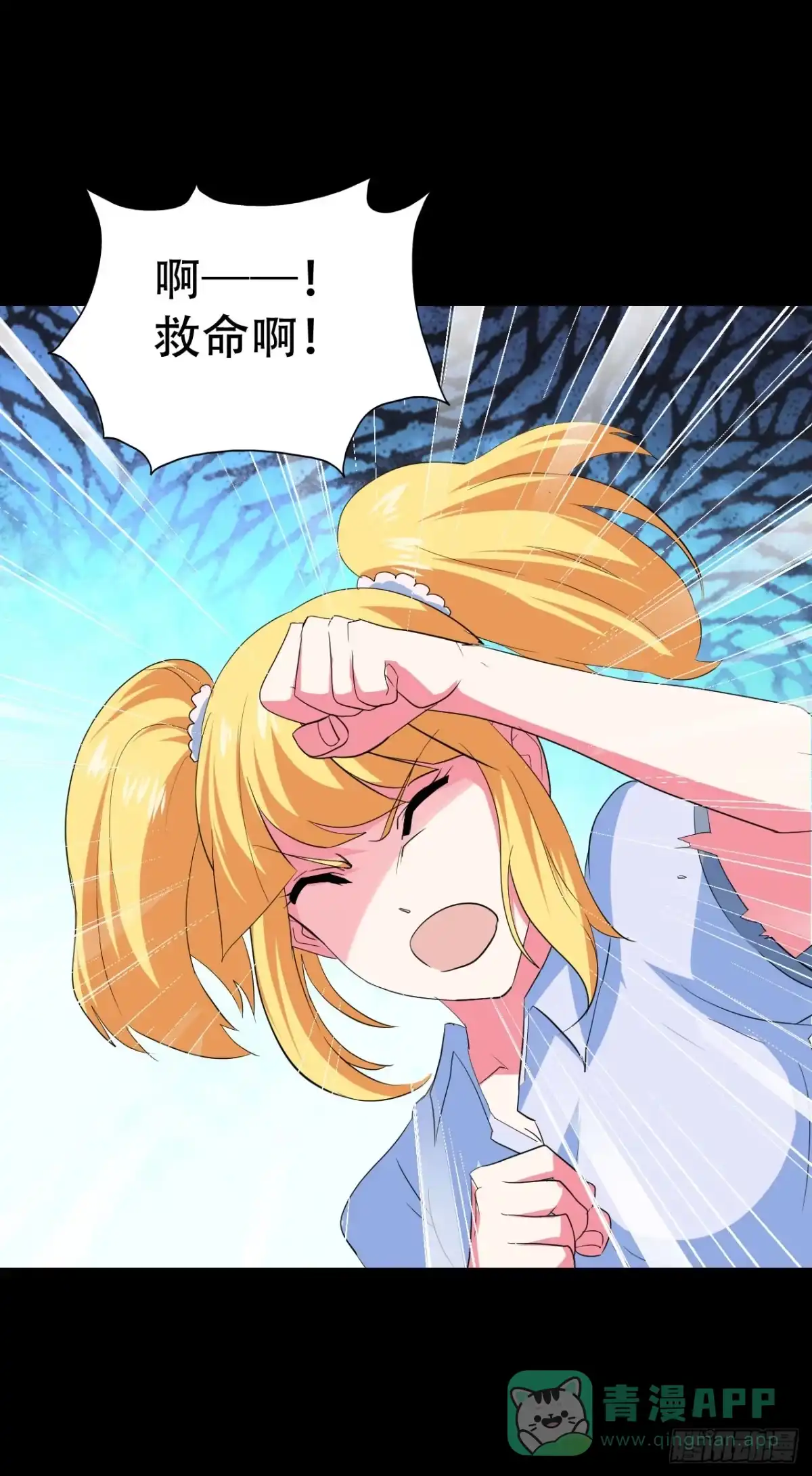 《恶灵调教女王》Final·最终卷 第41页