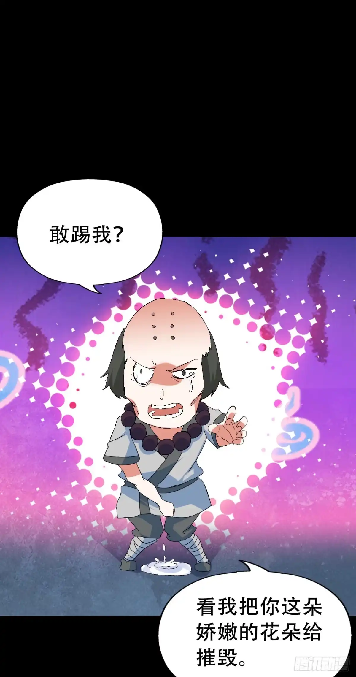 《恶灵调教女王》Final·最终卷 第10页