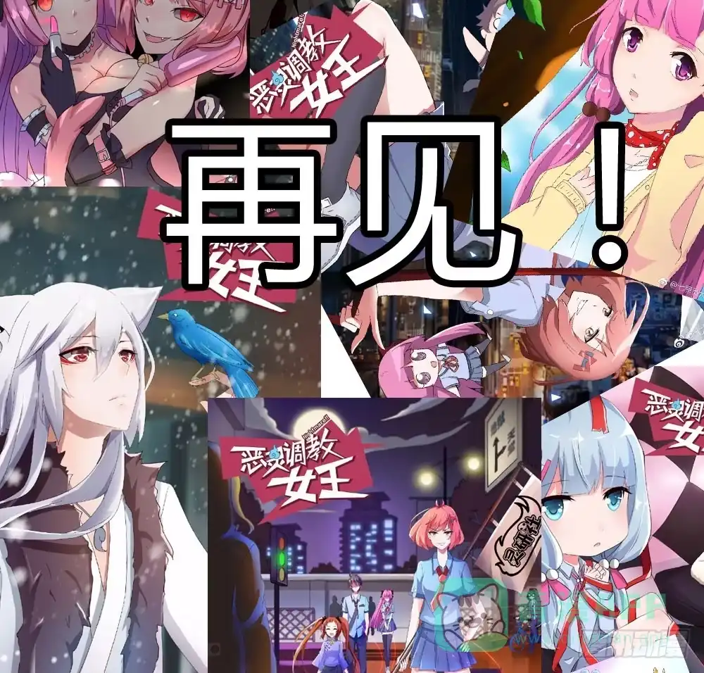 《恶灵调教女王》Final·最终卷 第86页