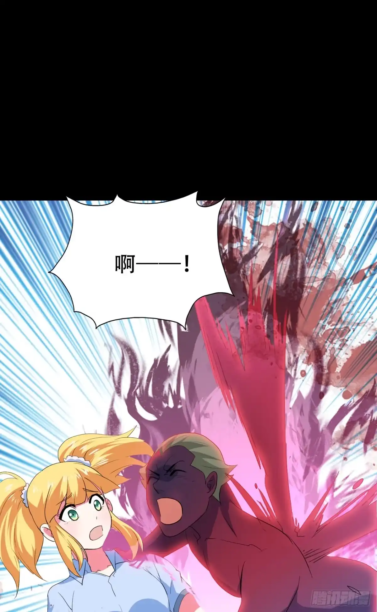 《恶灵调教女王》Final·最终卷 第43页