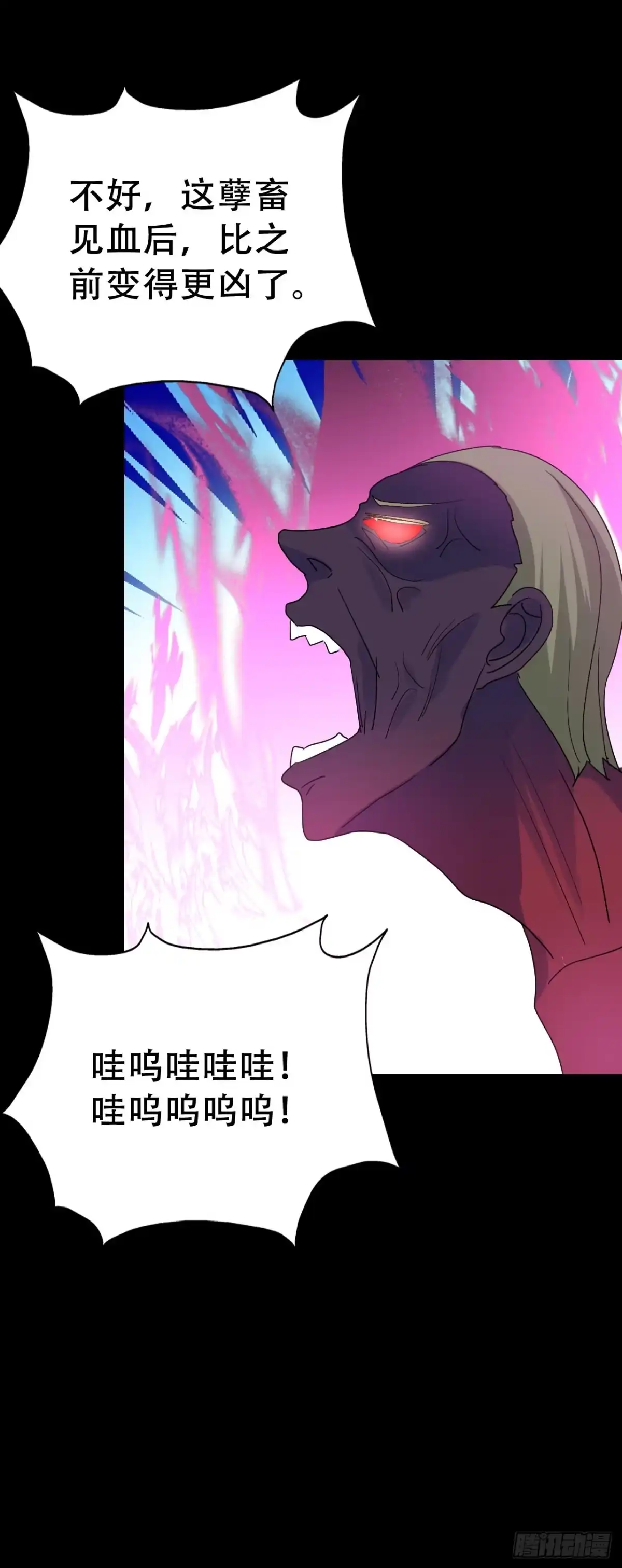 《恶灵调教女王》Final·最终卷 第28页